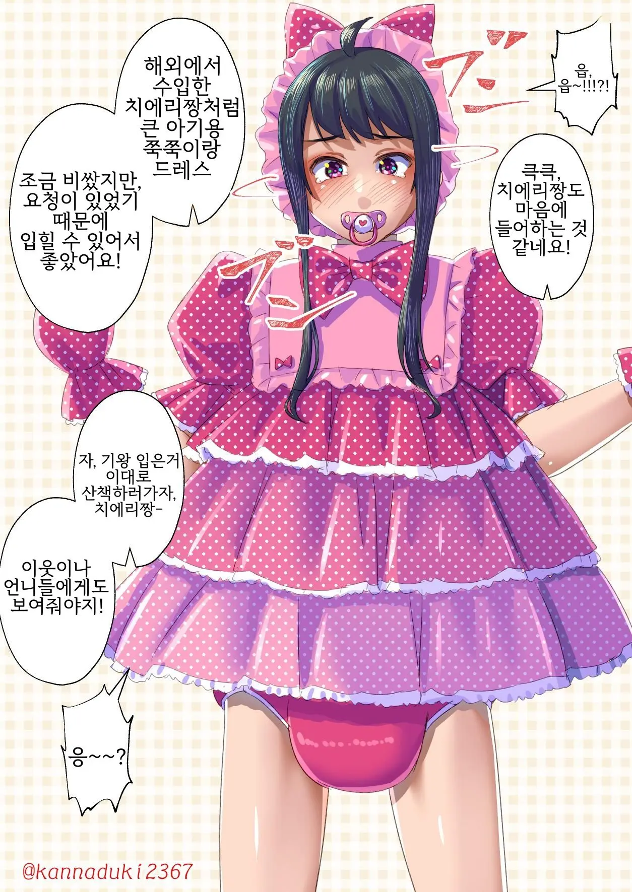 웹툰 이미지 42