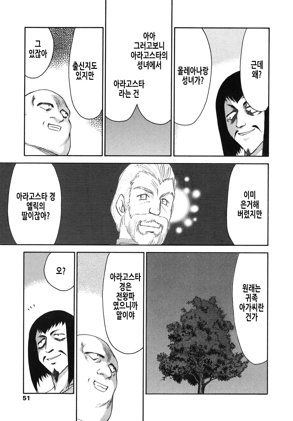 웹툰 이미지 51