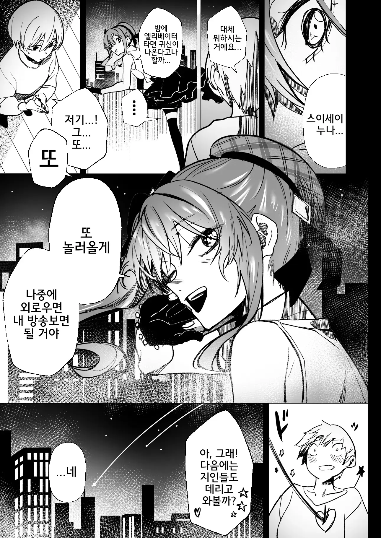 웹툰 이미지 63