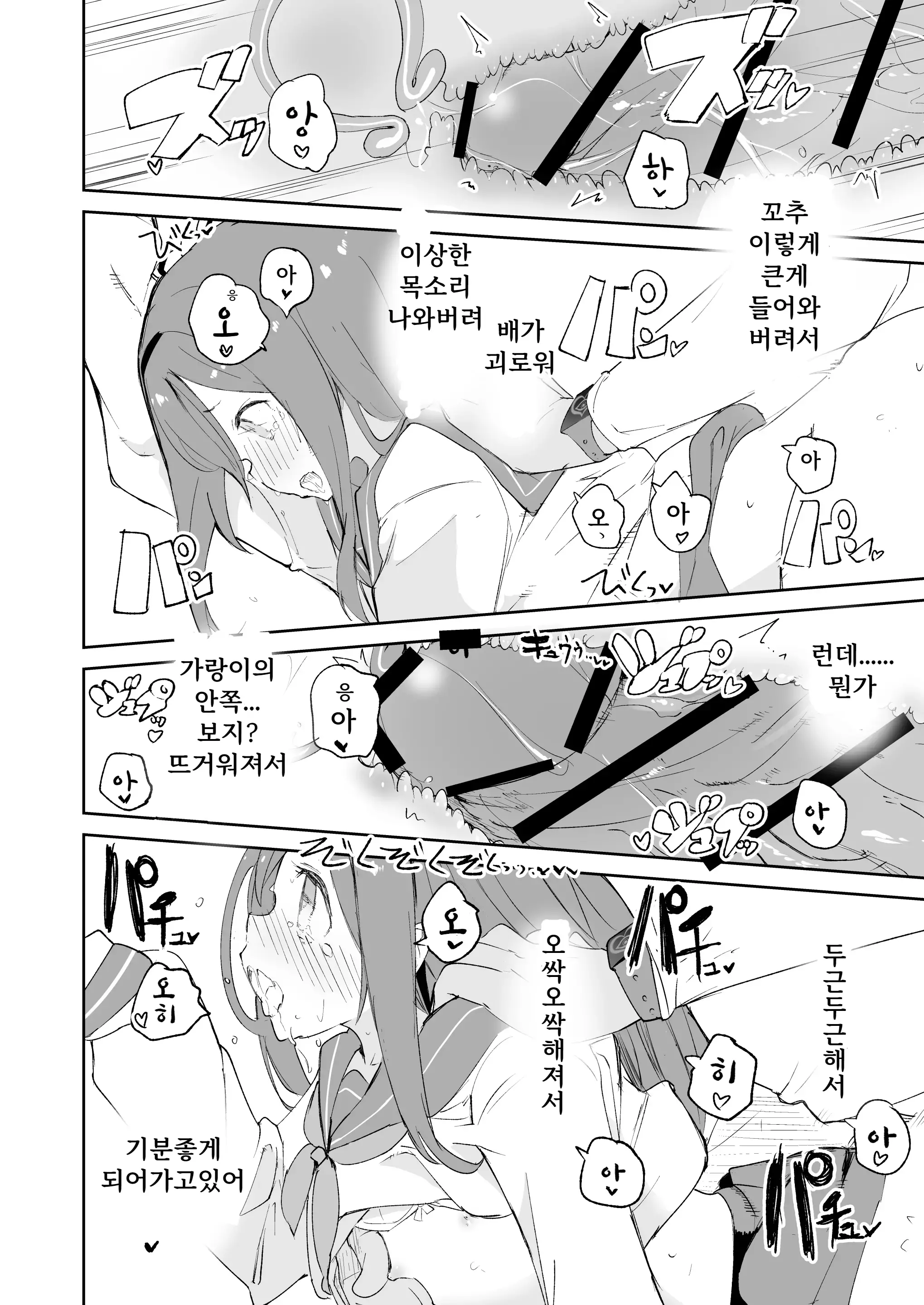 웹툰 이미지 10