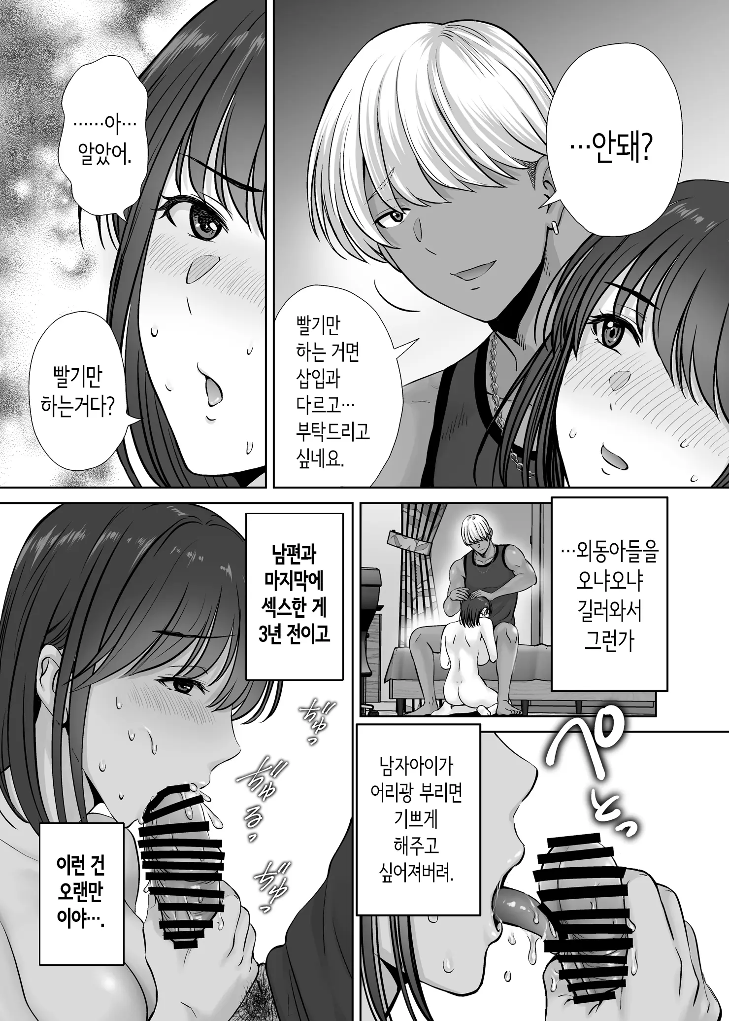 웹툰 이미지 61