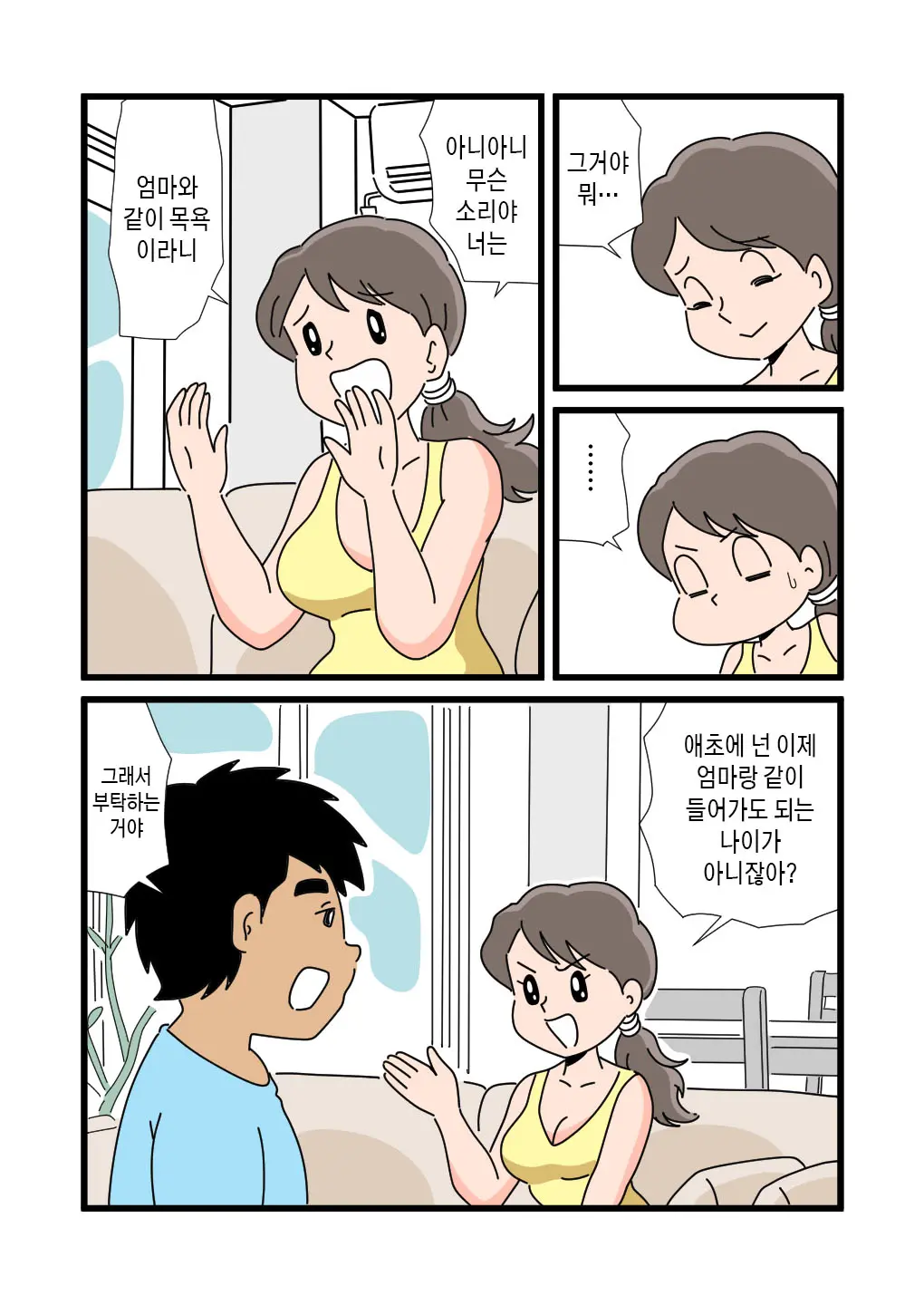 웹툰 이미지 11