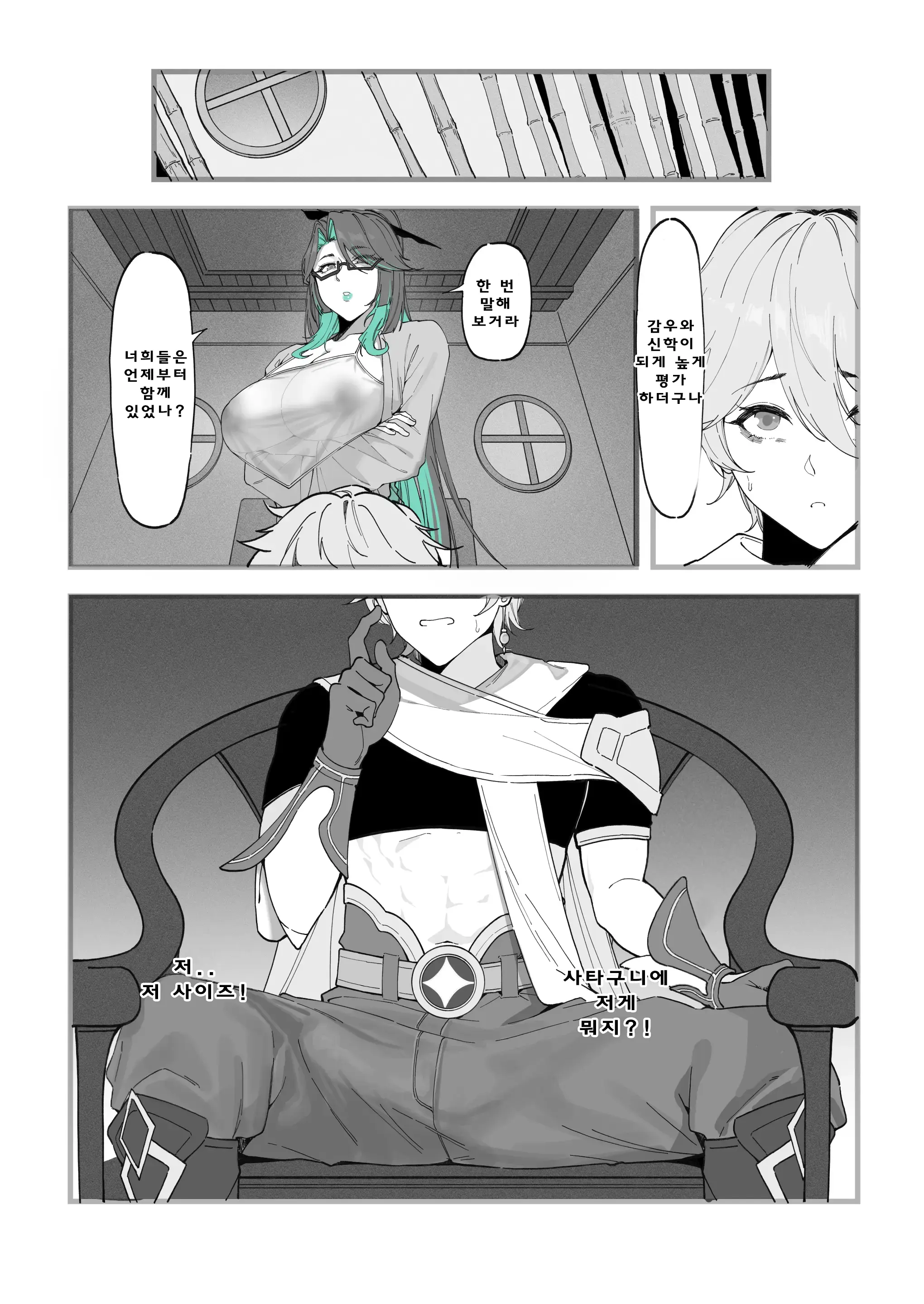 웹툰 이미지 4