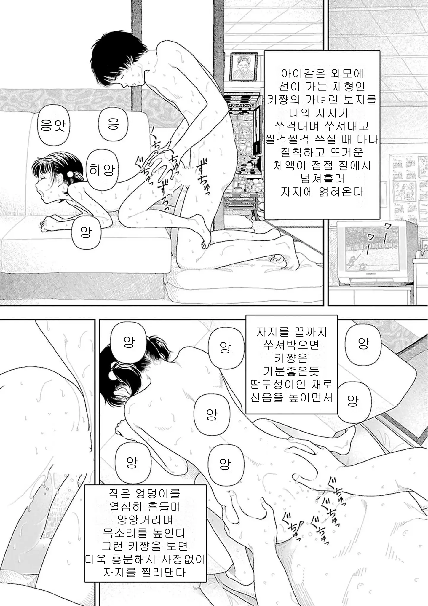 웹툰 이미지 216