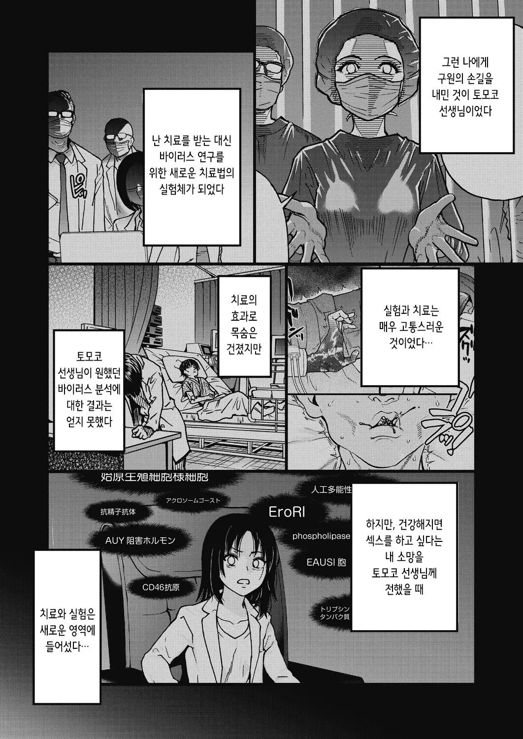 웹툰 이미지 270