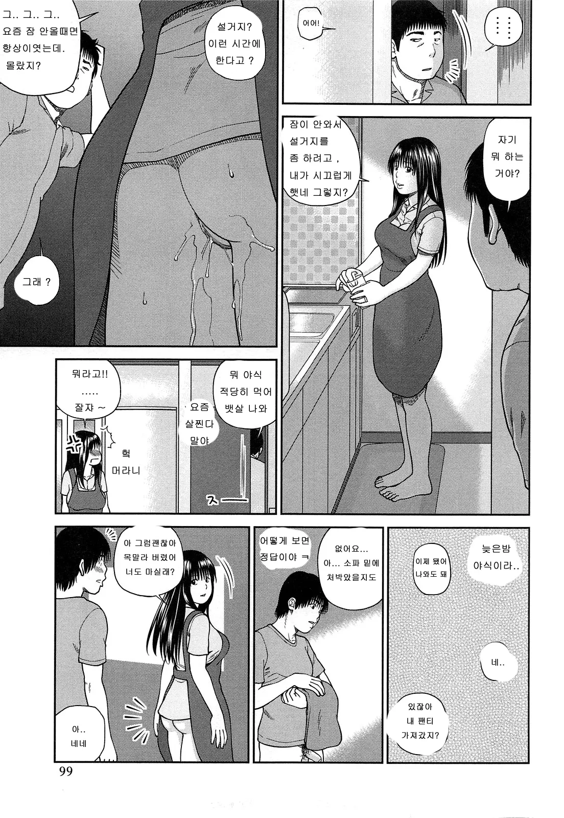웹툰 이미지 17