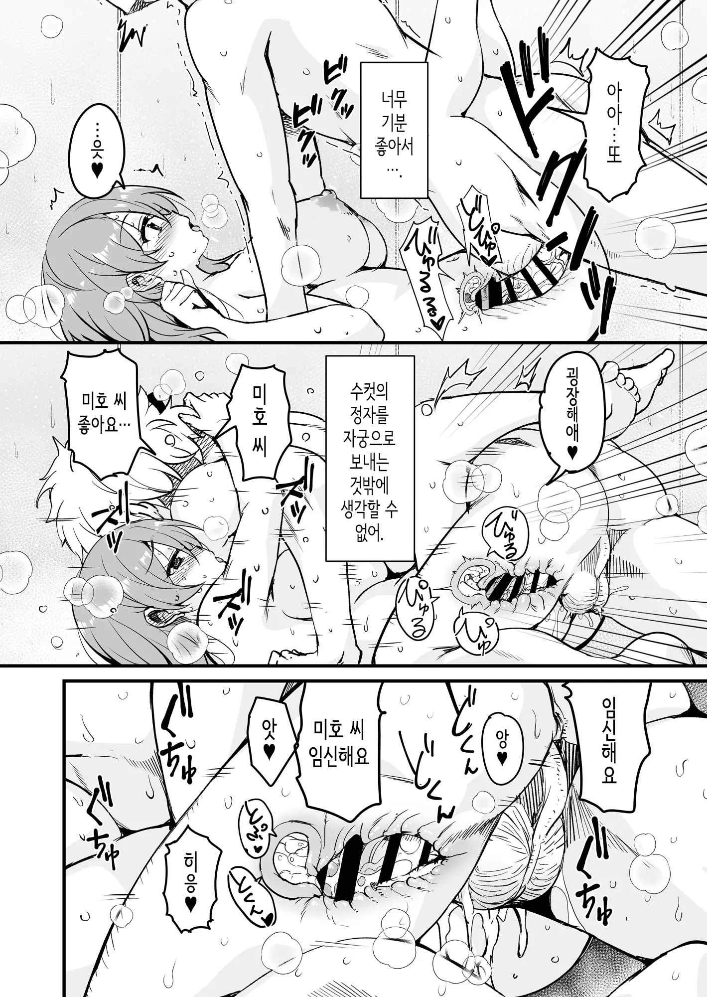 웹툰 이미지 25