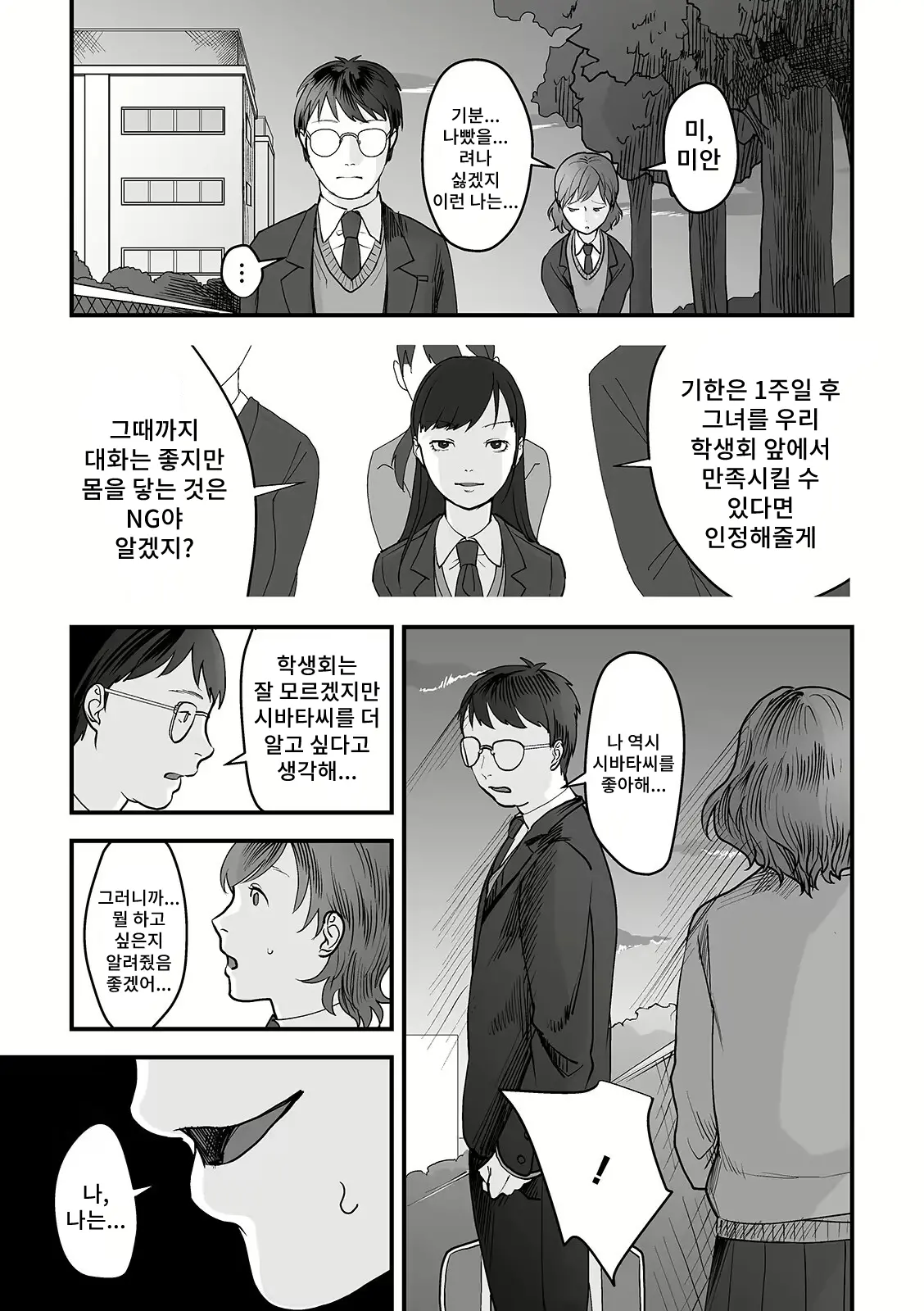 웹툰 이미지 4