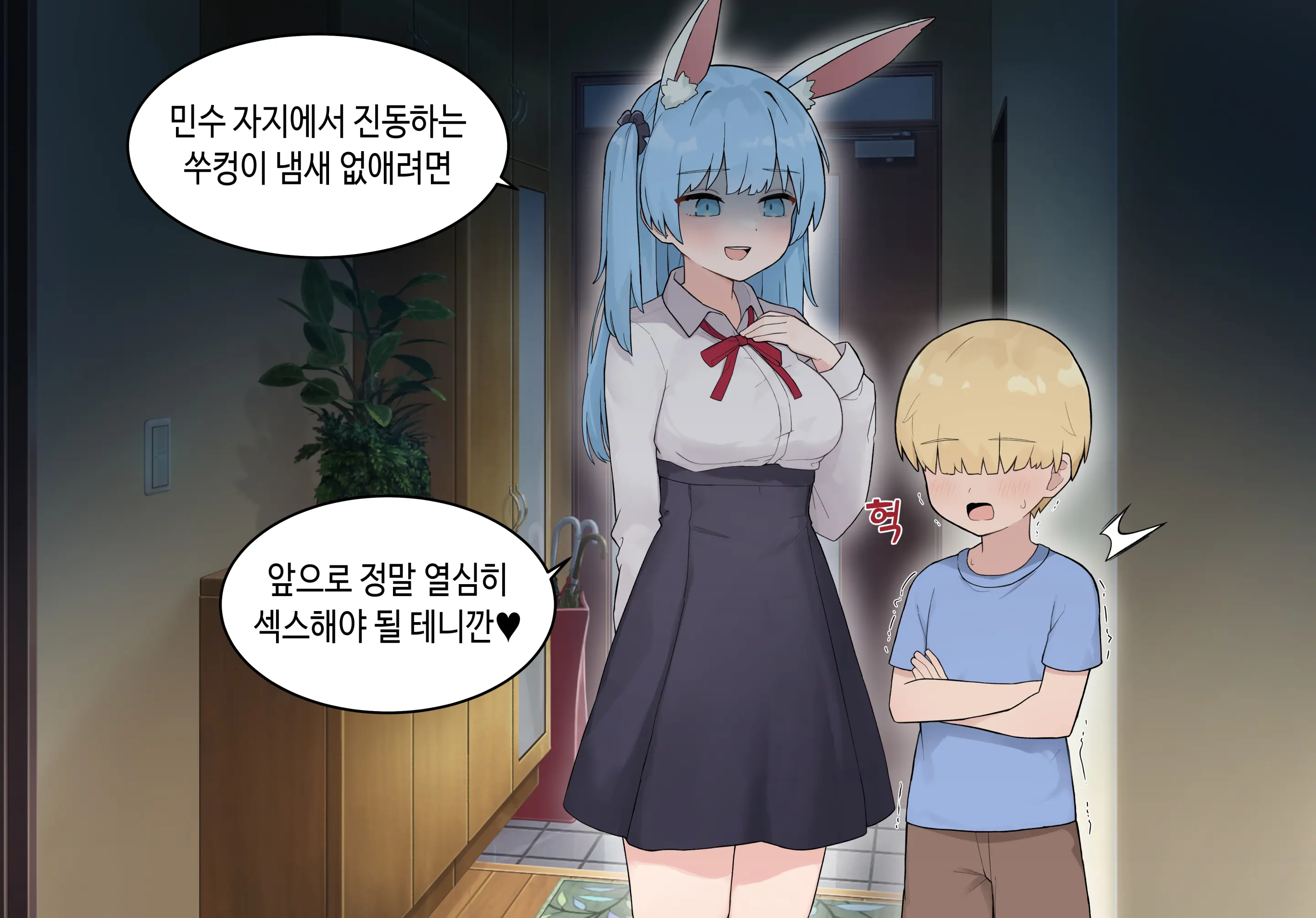 웹툰 이미지 249