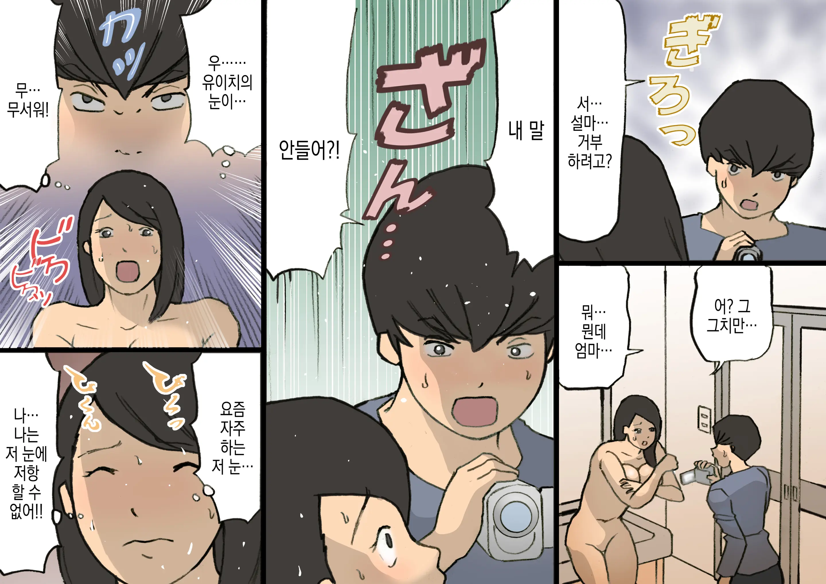 웹툰 이미지 30