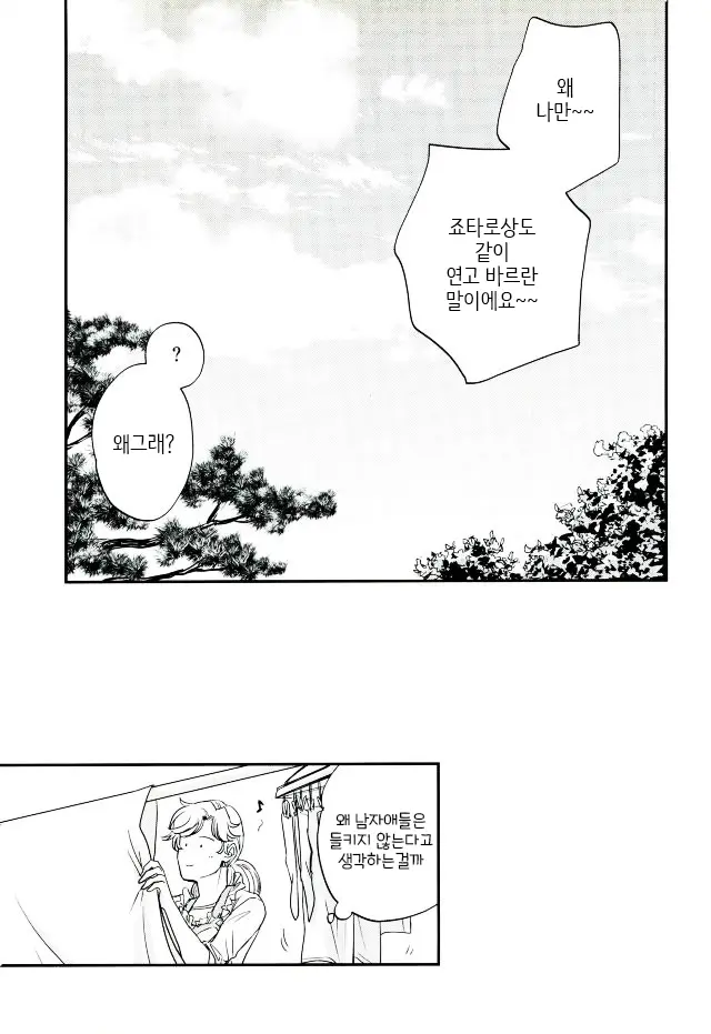 웹툰 이미지 25