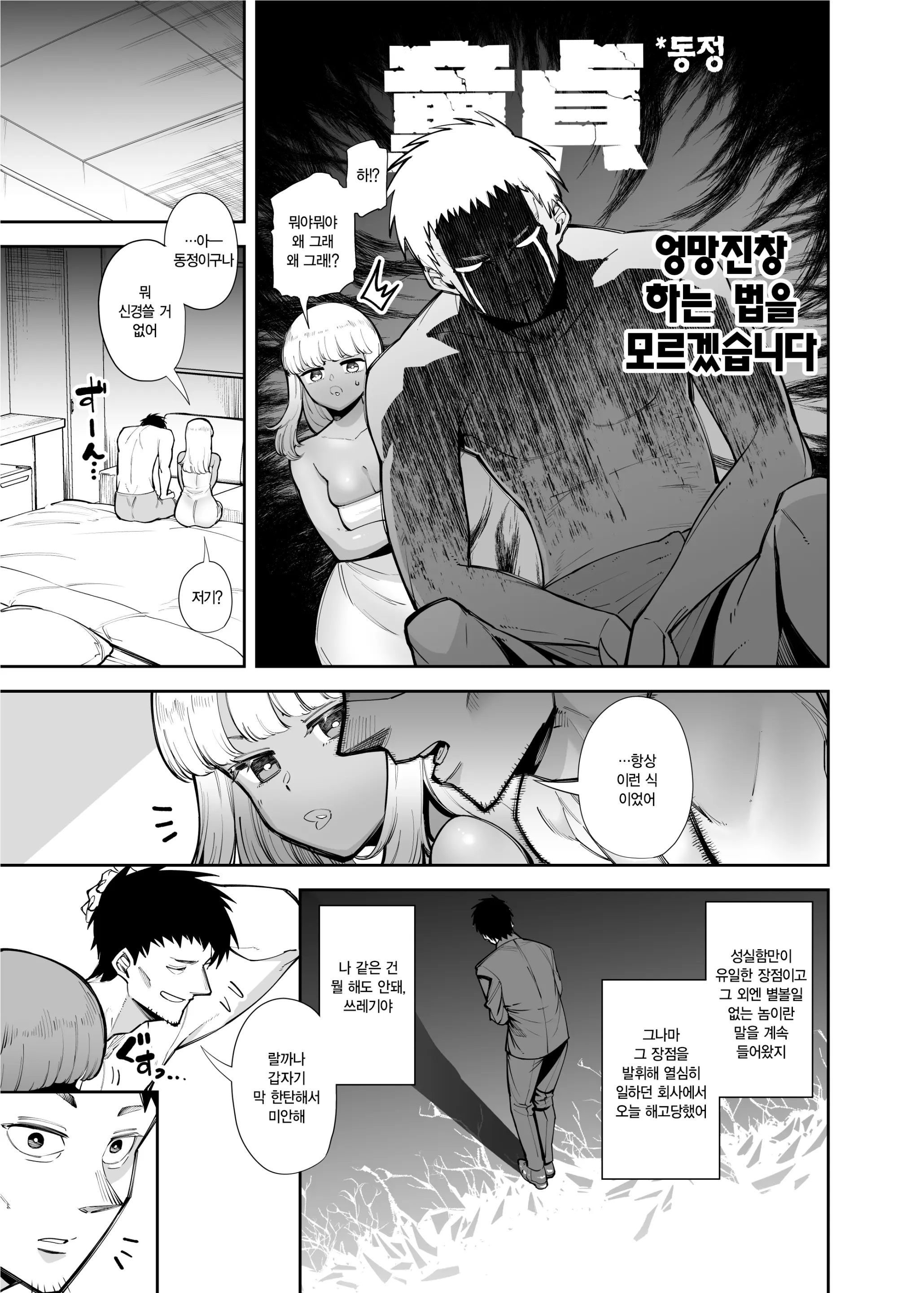 웹툰 이미지 4