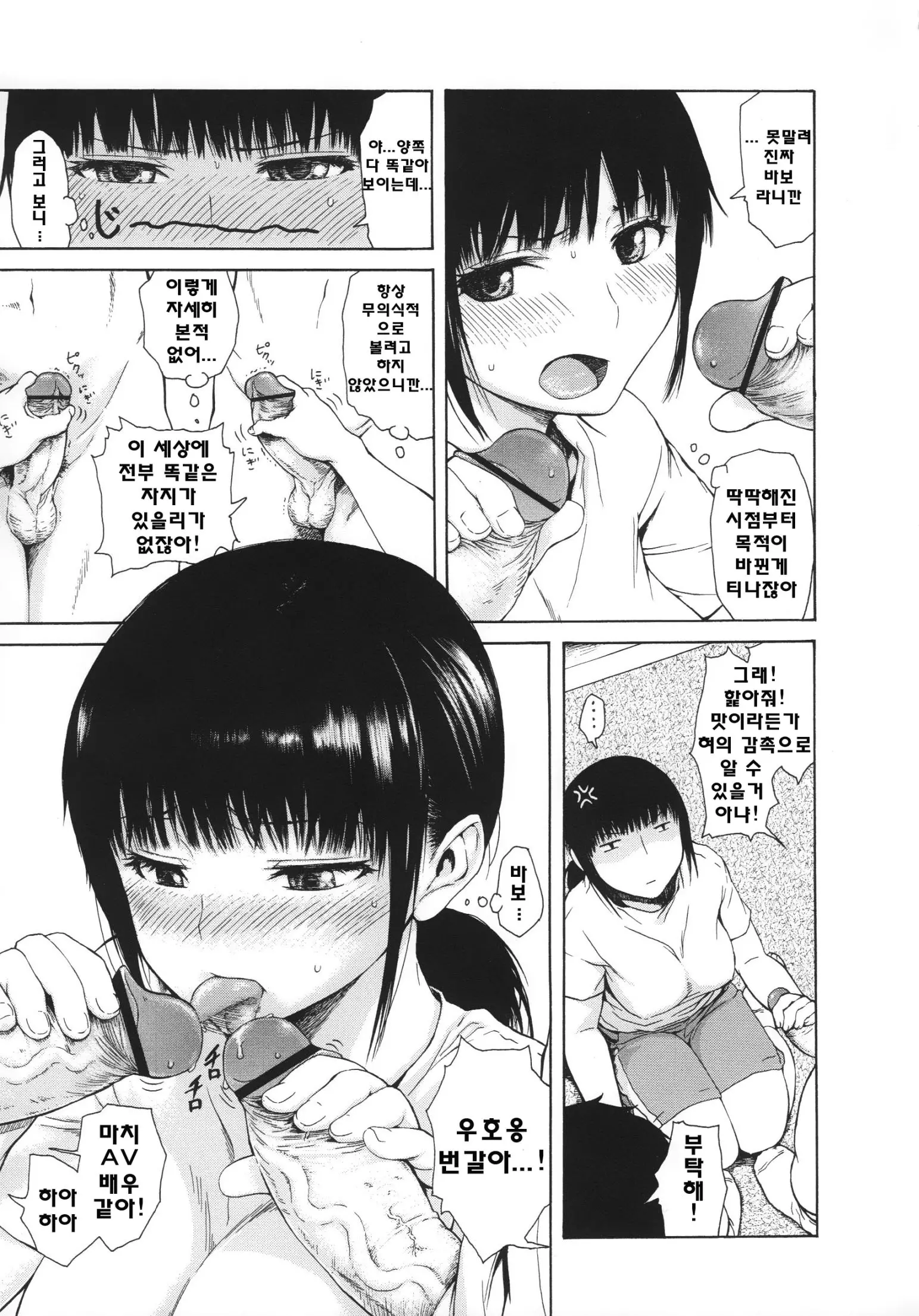웹툰 이미지 137