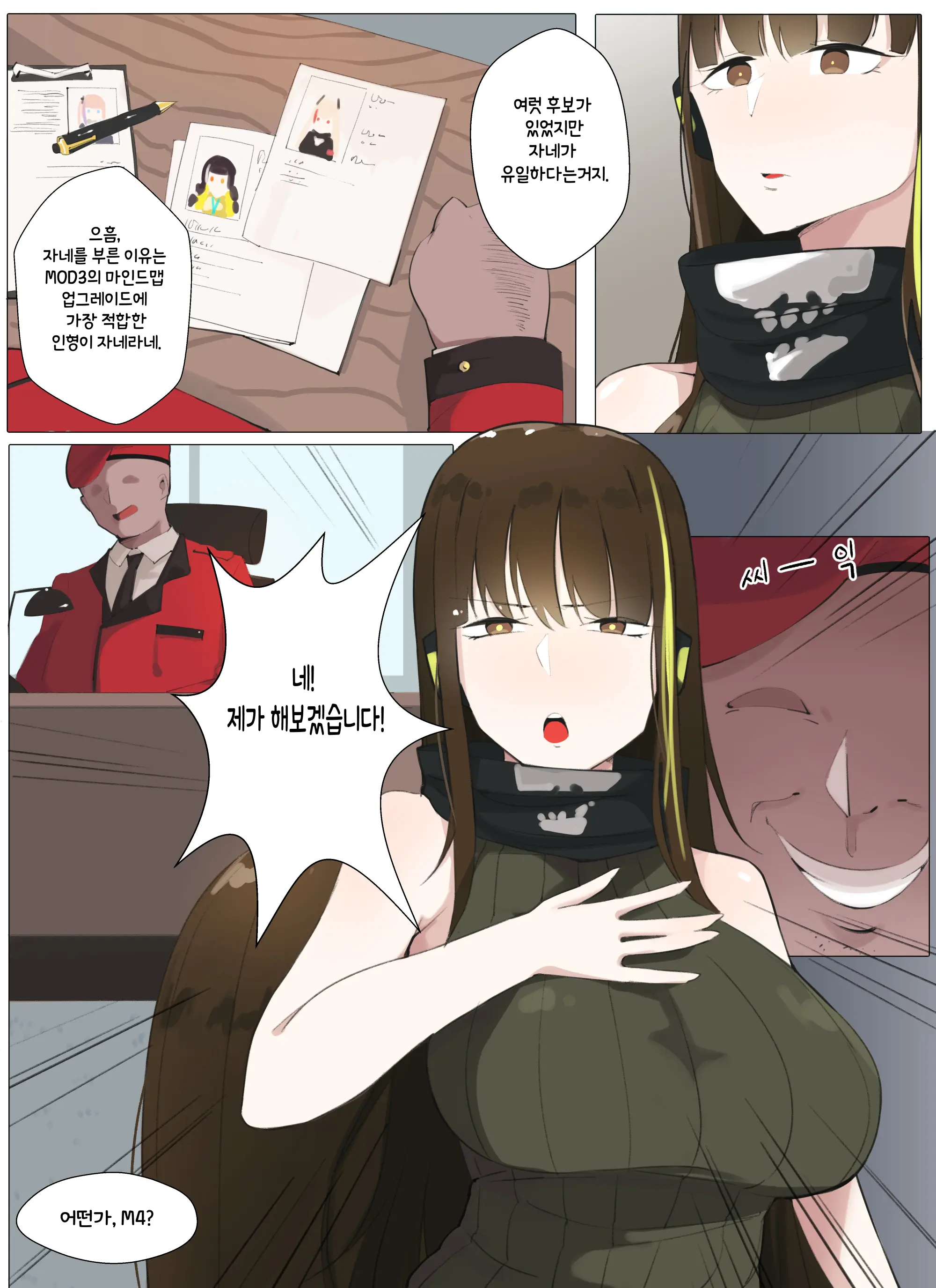 웹툰 이미지 2
