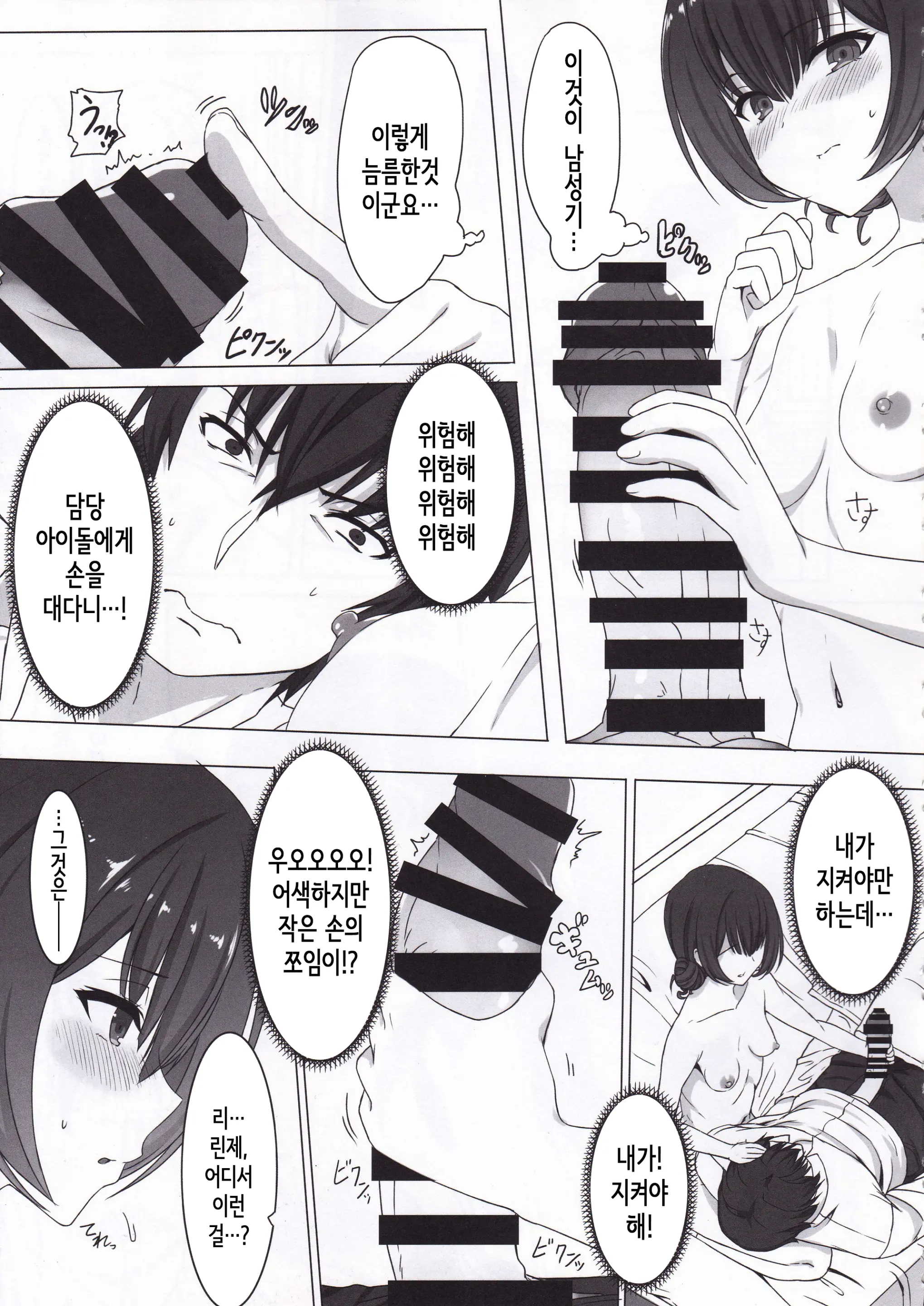웹툰 이미지 9