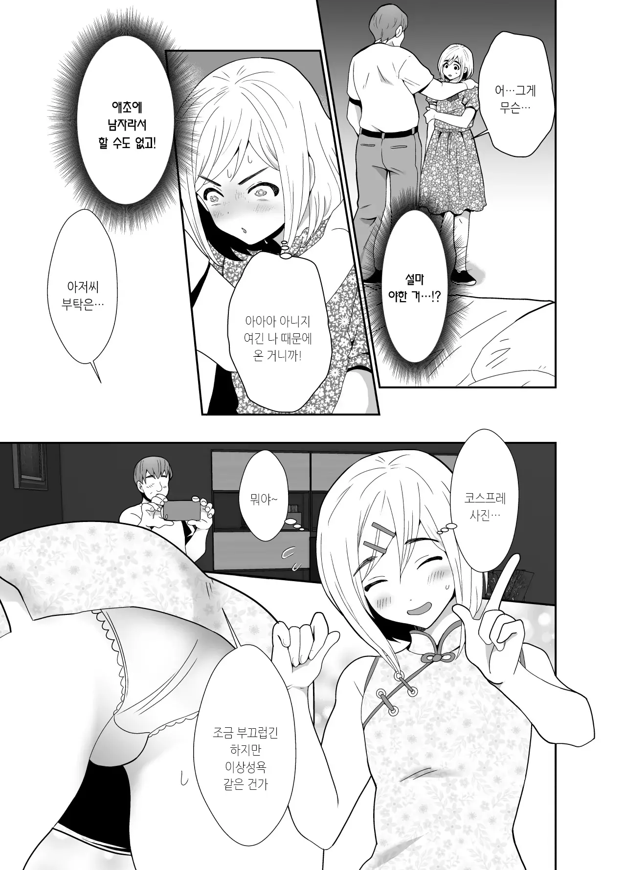 웹툰 이미지 11
