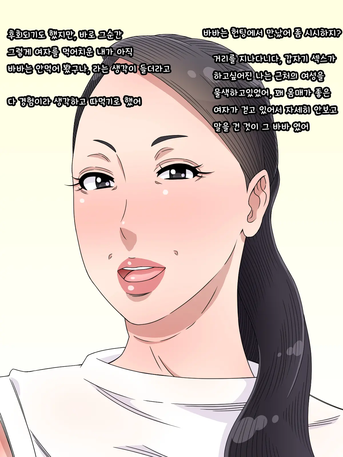 웹툰 이미지 5