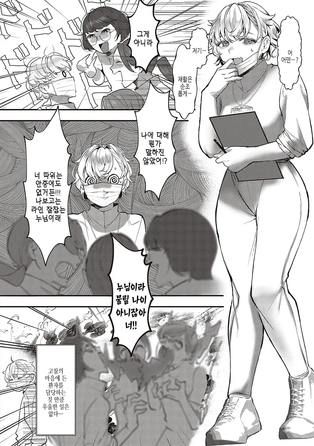 웹툰 이미지 70