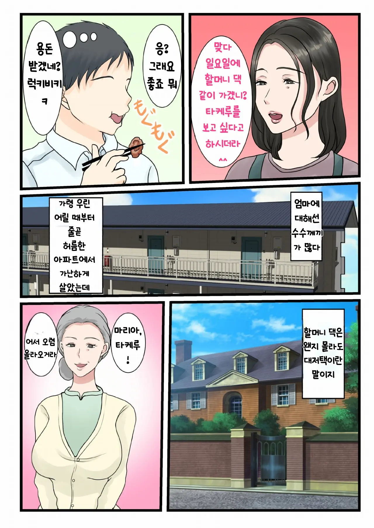 웹툰 이미지 4