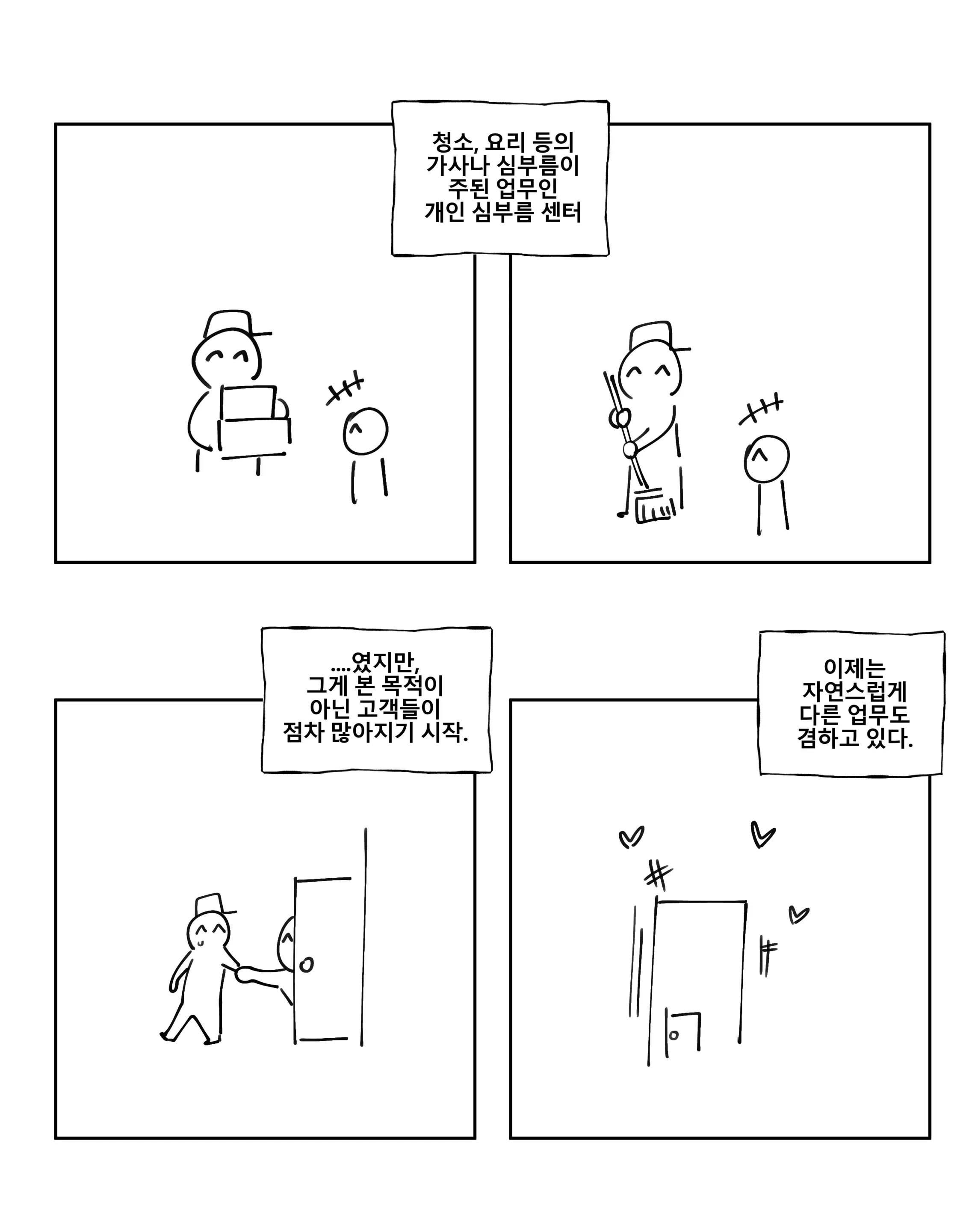 웹툰 이미지 2