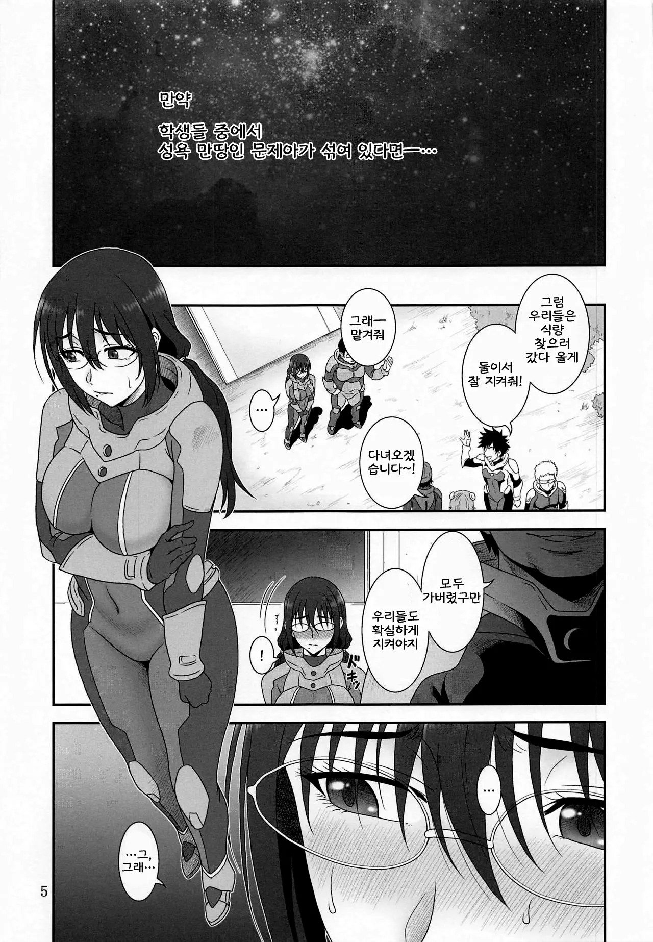웹툰 이미지 3