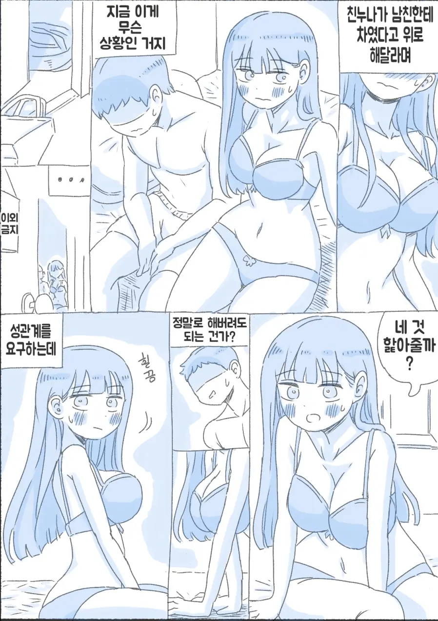 웹툰 이미지 72