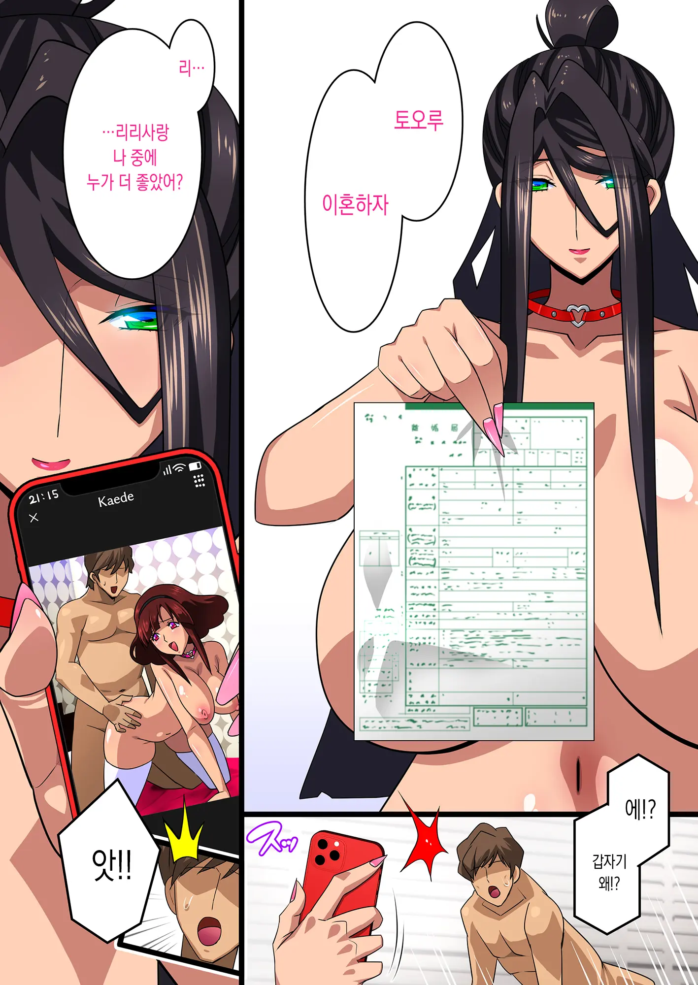 웹툰 이미지 33