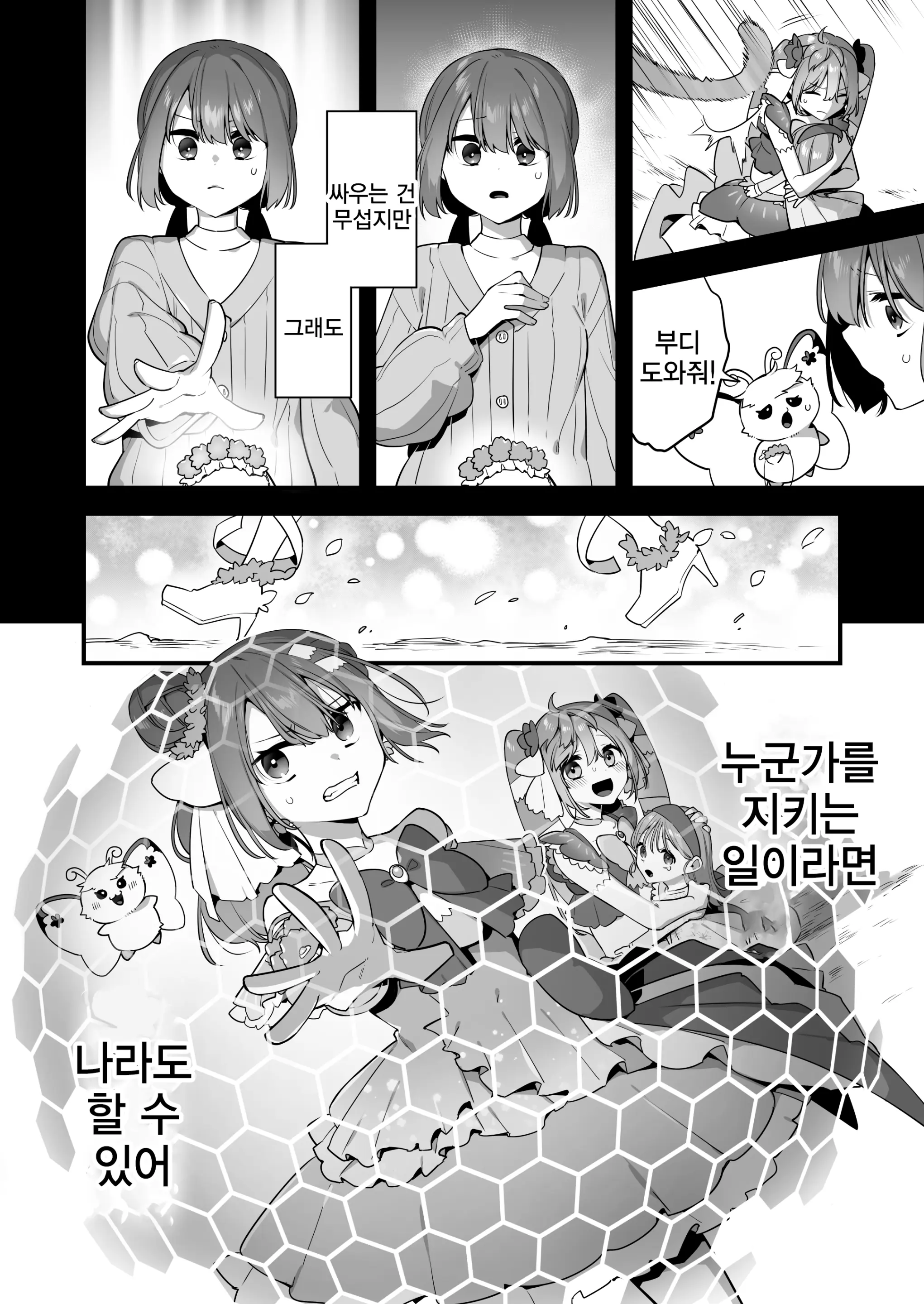 웹툰 이미지 35