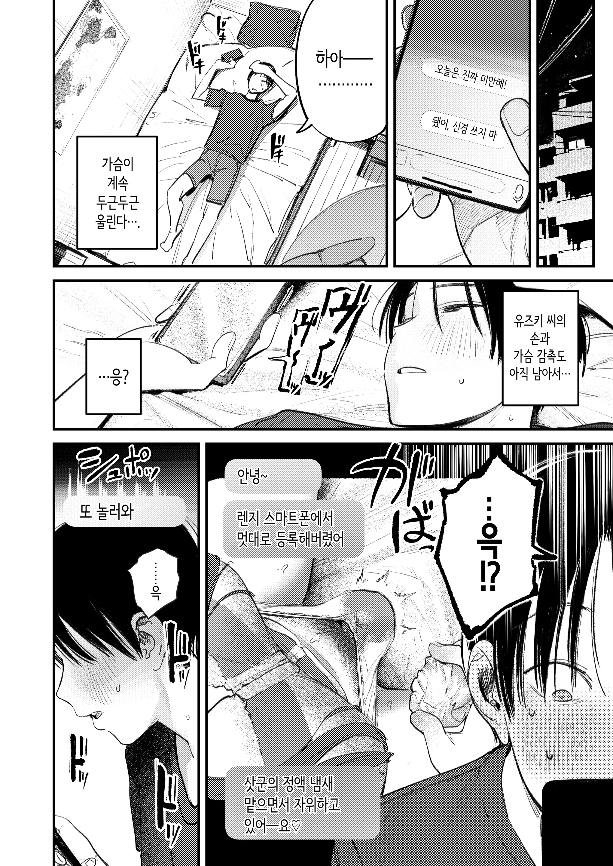 웹툰 이미지 19