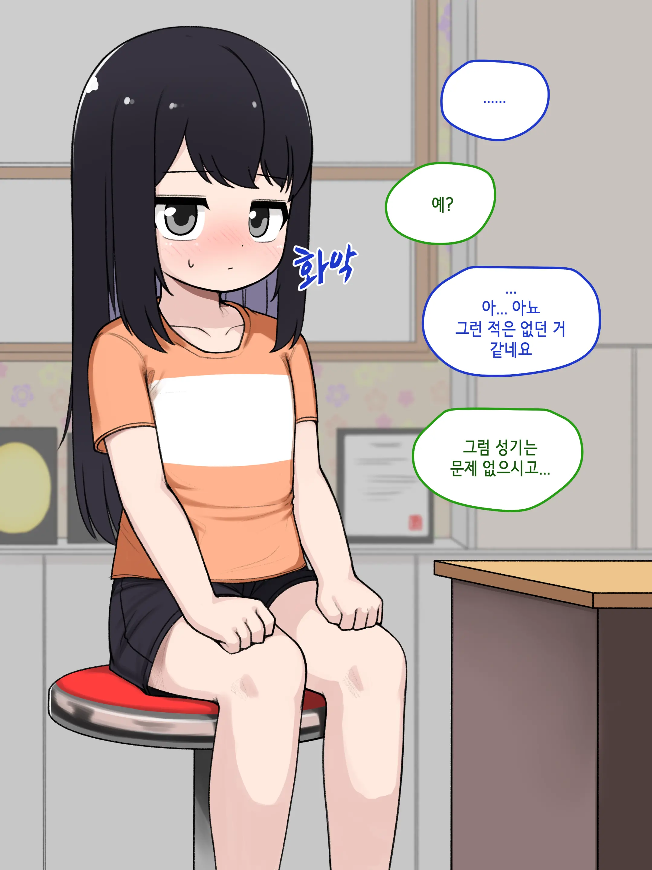 웹툰 이미지 171