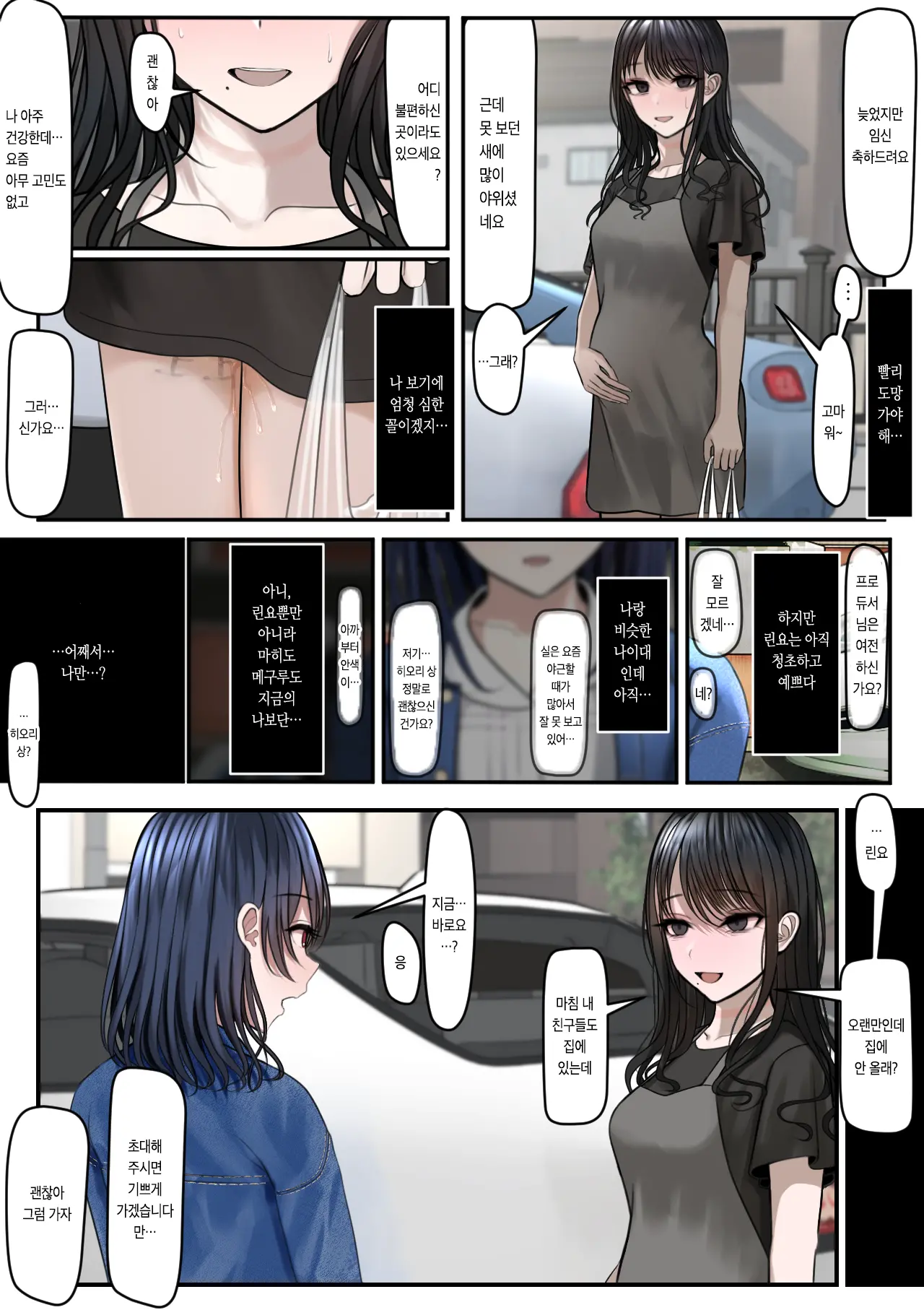 웹툰 이미지 39