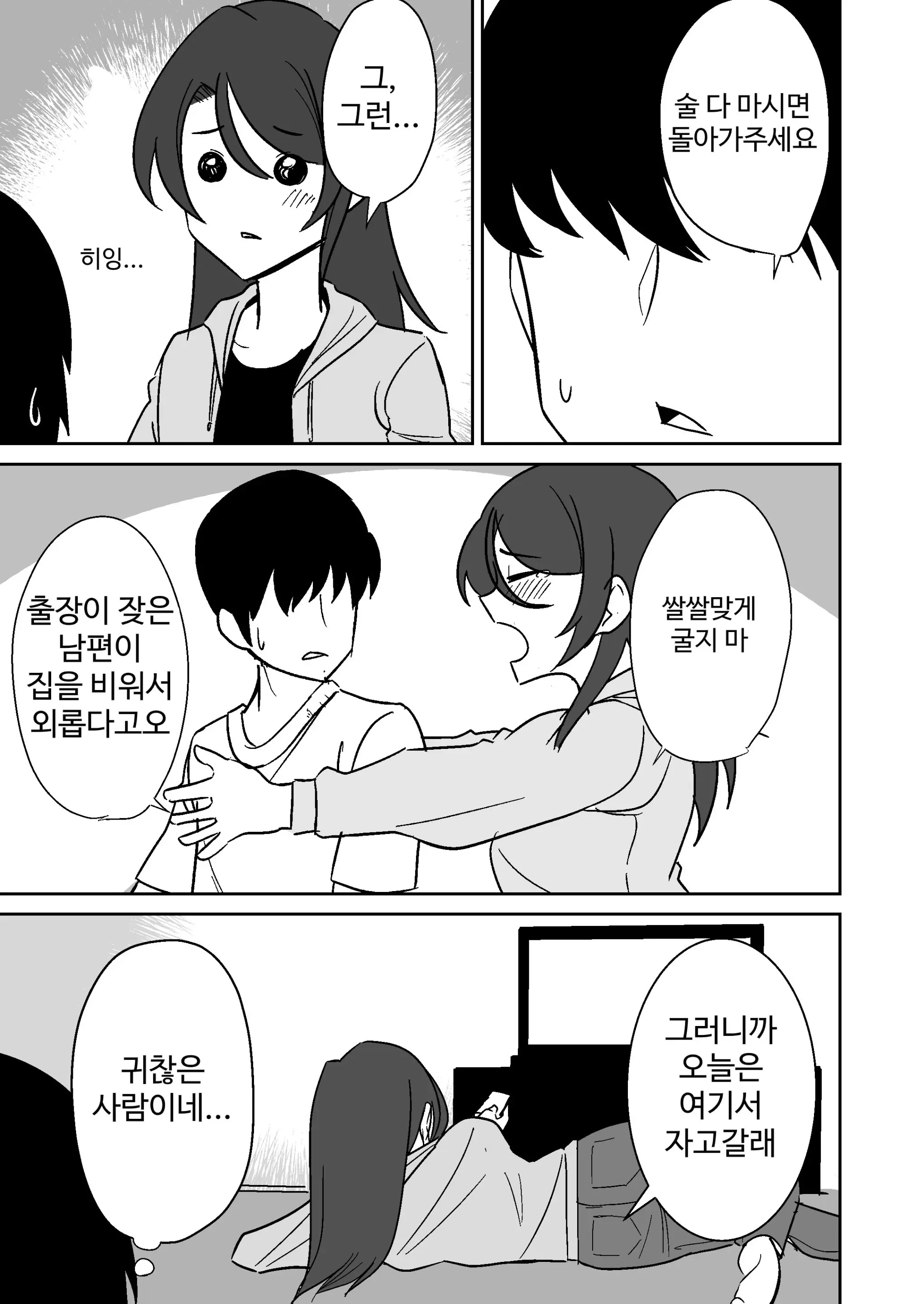 웹툰 이미지 3