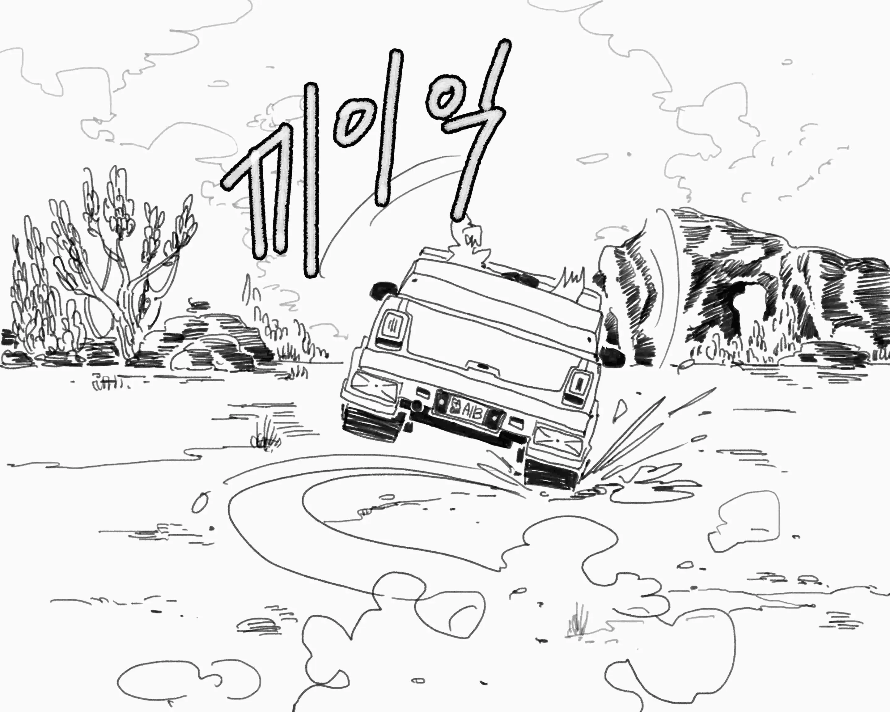 웹툰 이미지 78