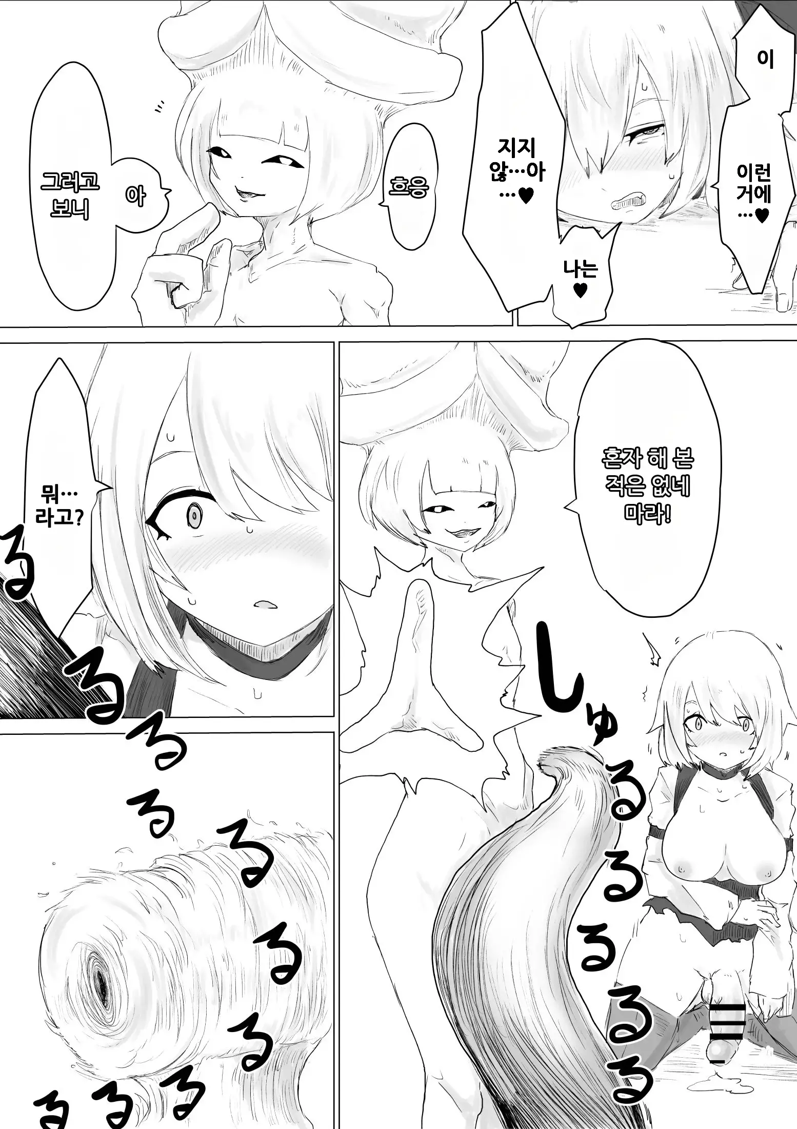 웹툰 이미지 35