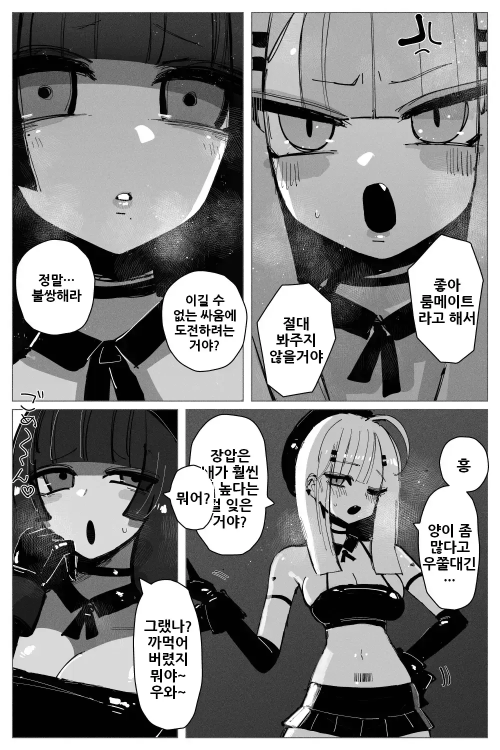 웹툰 이미지 7