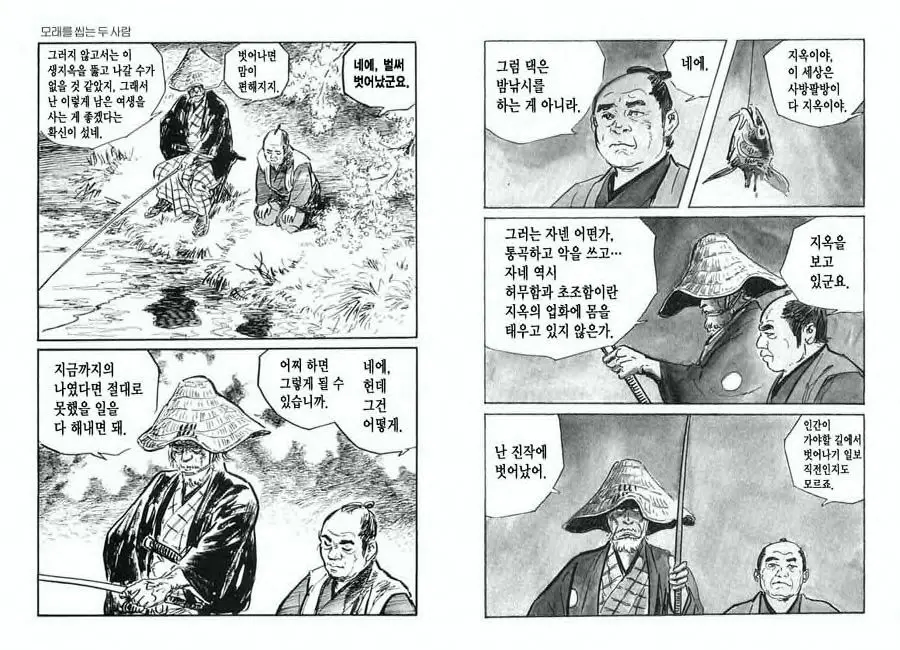 웹툰 이미지 35