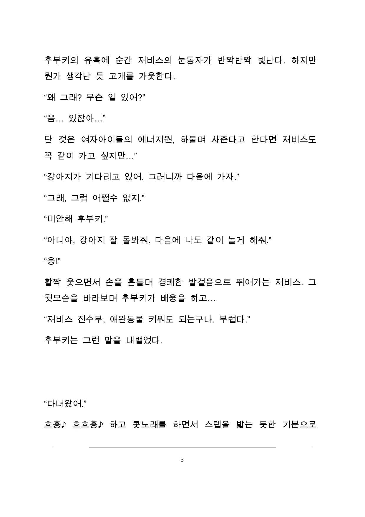 웹툰 이미지 6