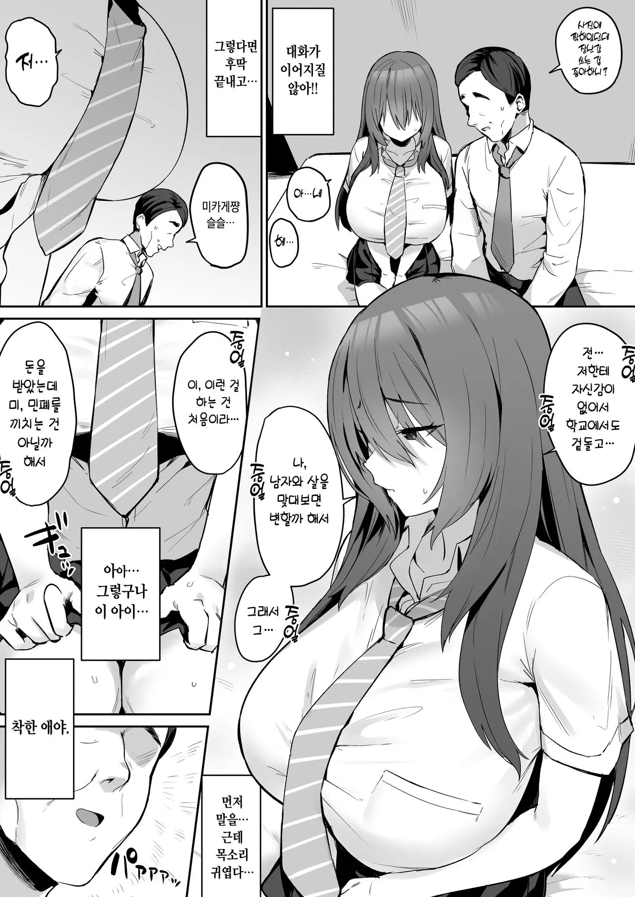 웹툰 이미지 1