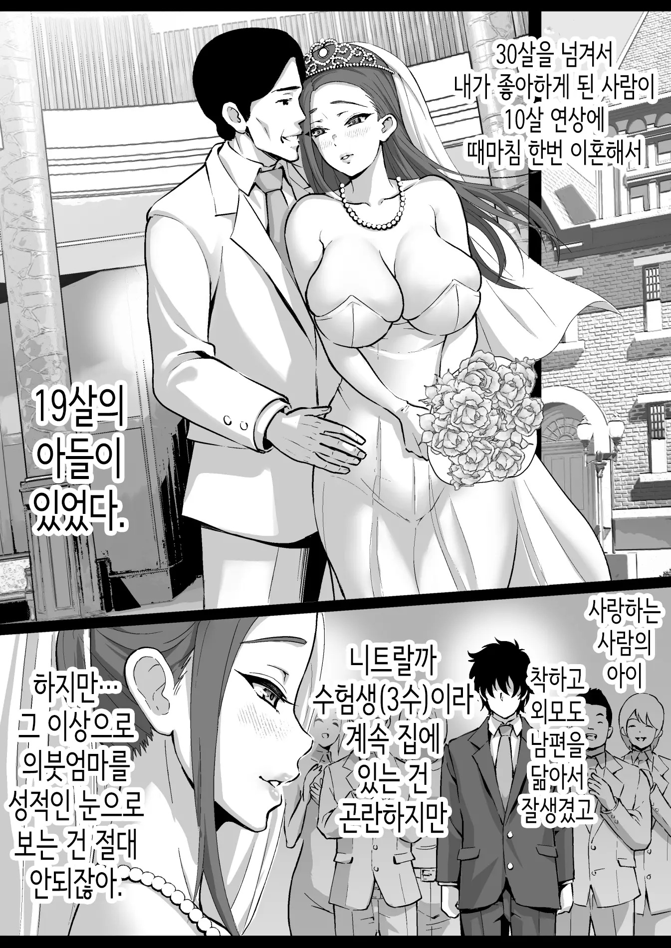 웹툰 이미지 6