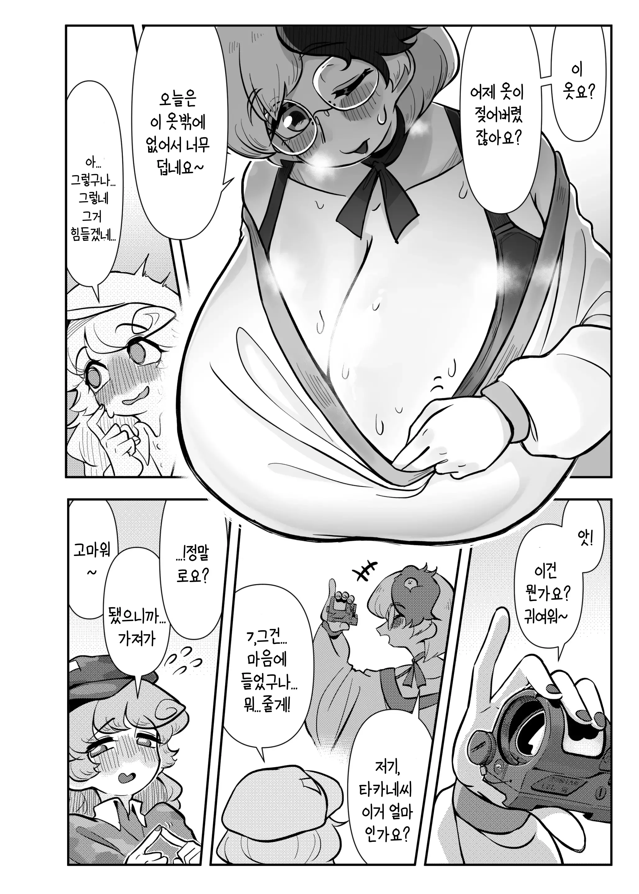 웹툰 이미지 12