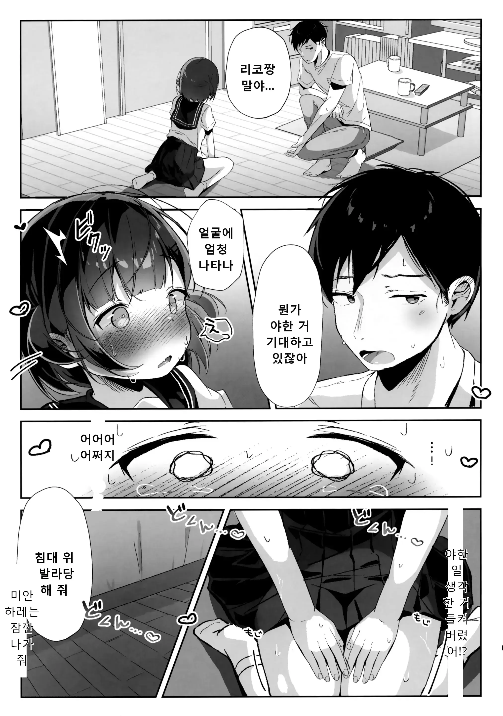 웹툰 이미지 9