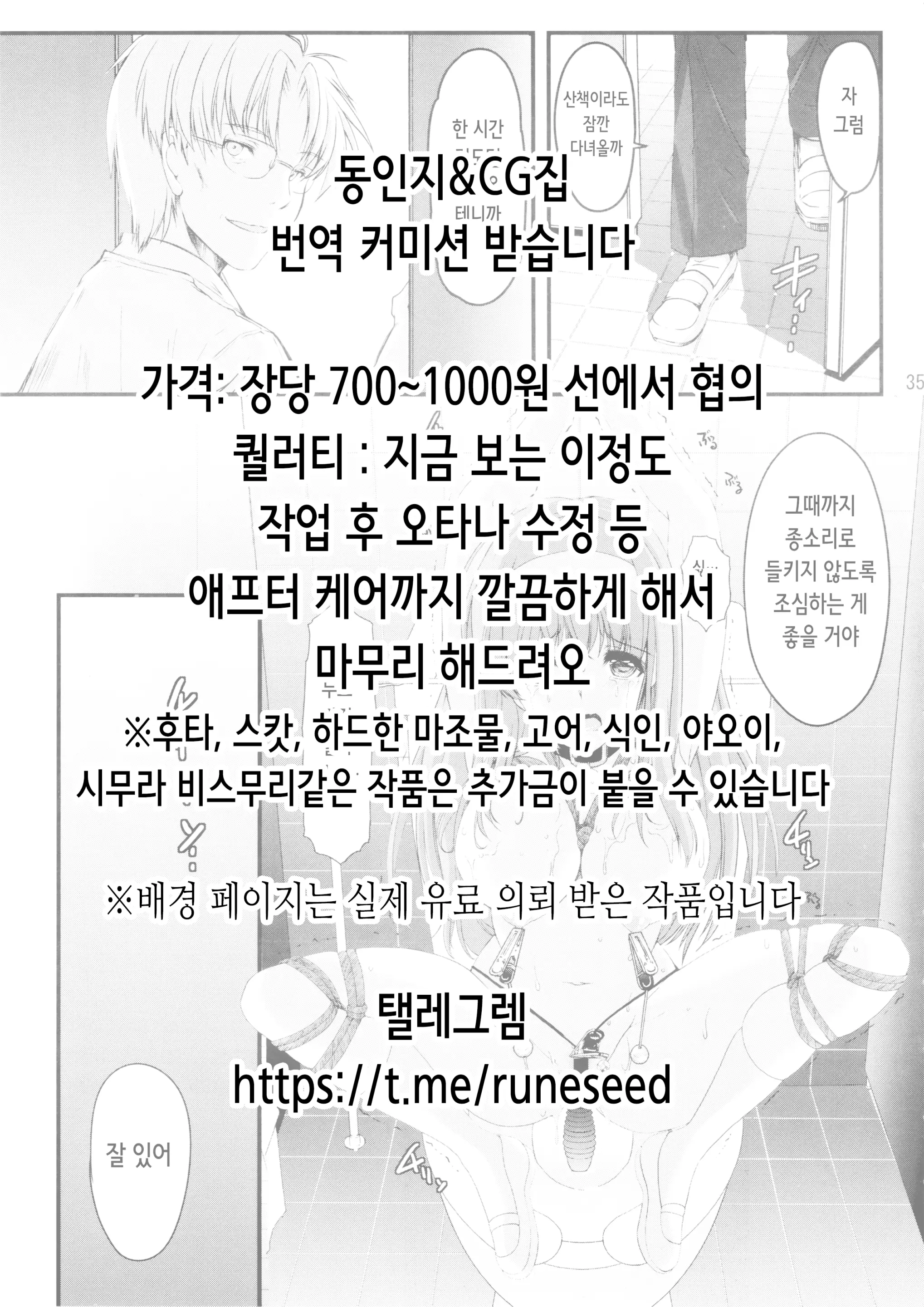 웹툰 이미지 1