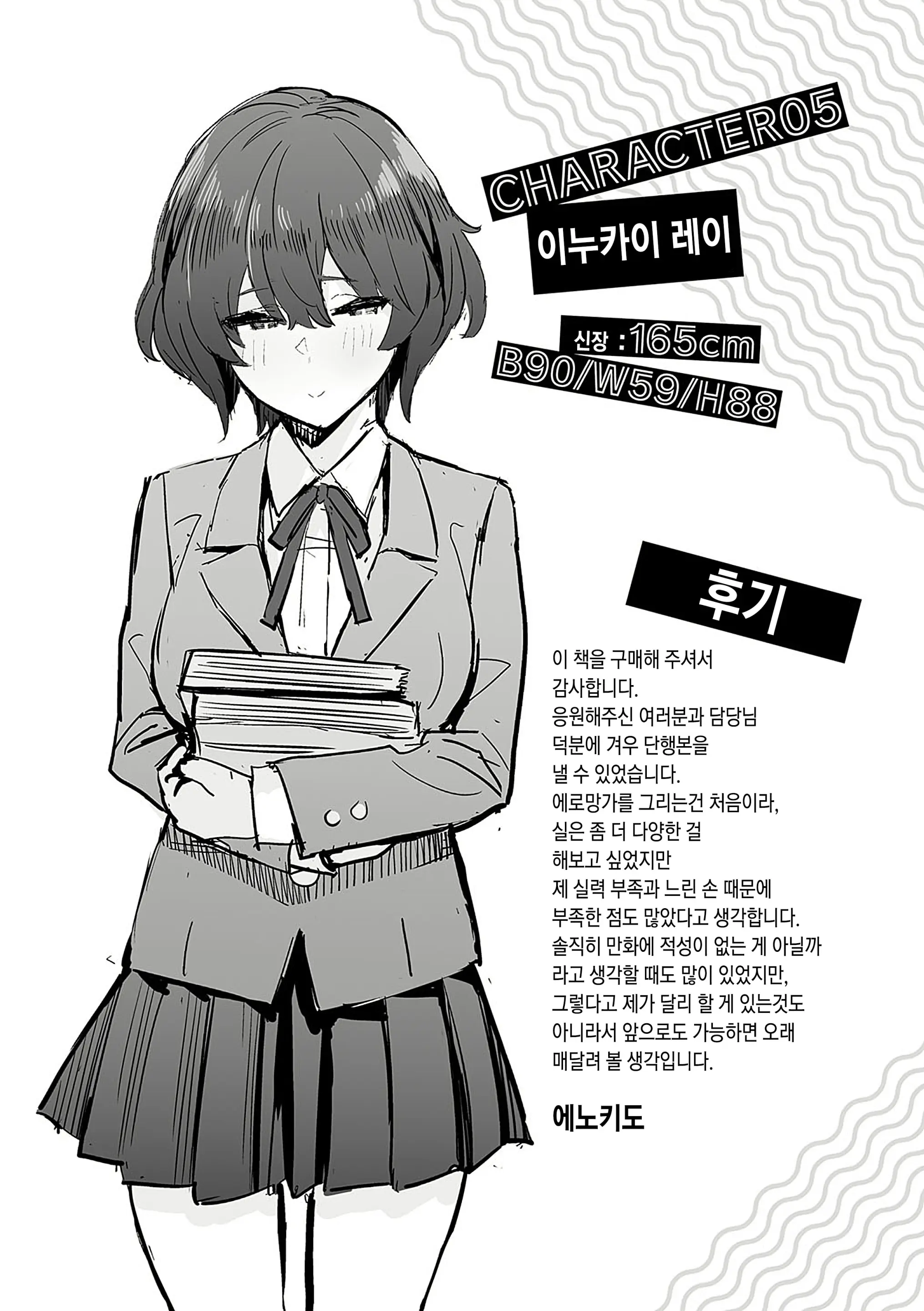 웹툰 이미지 225