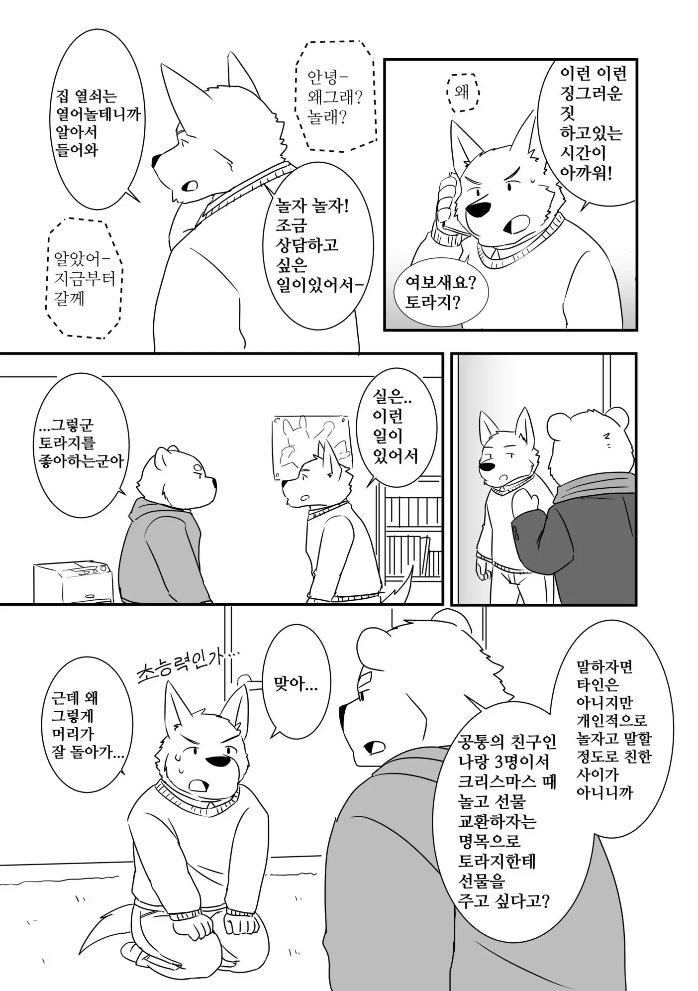웹툰 이미지 19
