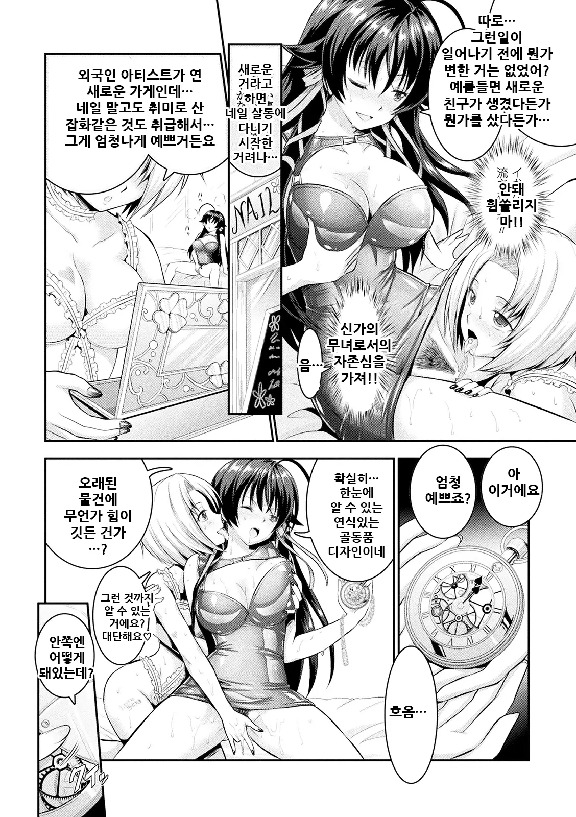 웹툰 이미지 74