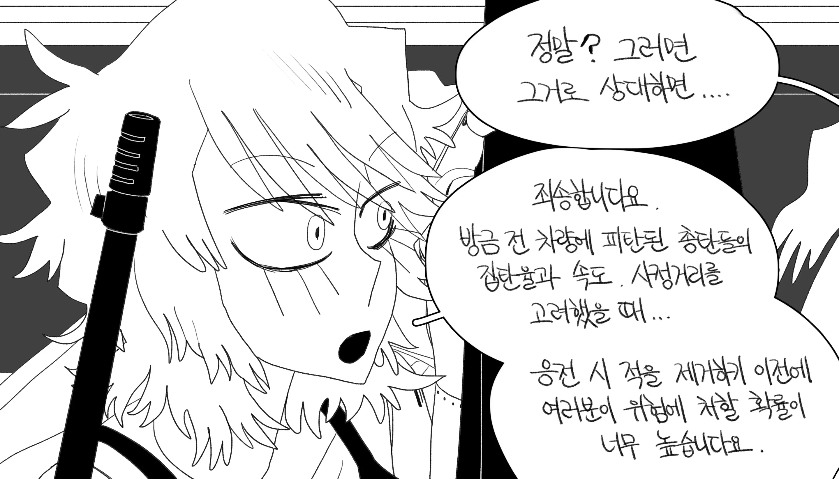 웹툰 이미지 450