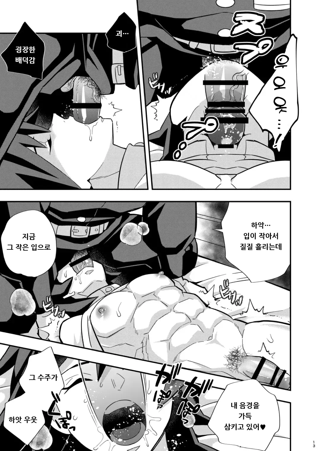 웹툰 이미지 12