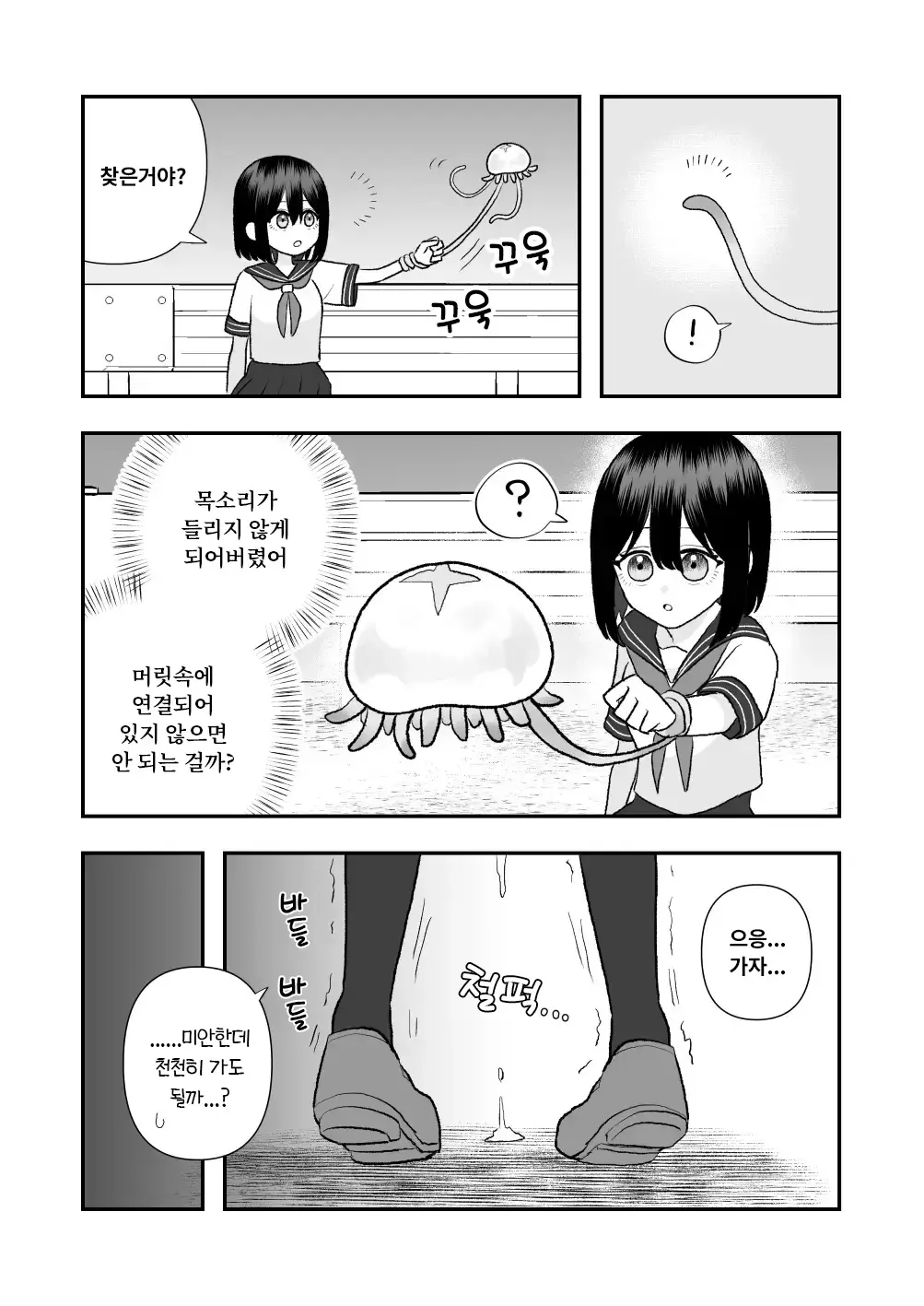 웹툰 이미지 28