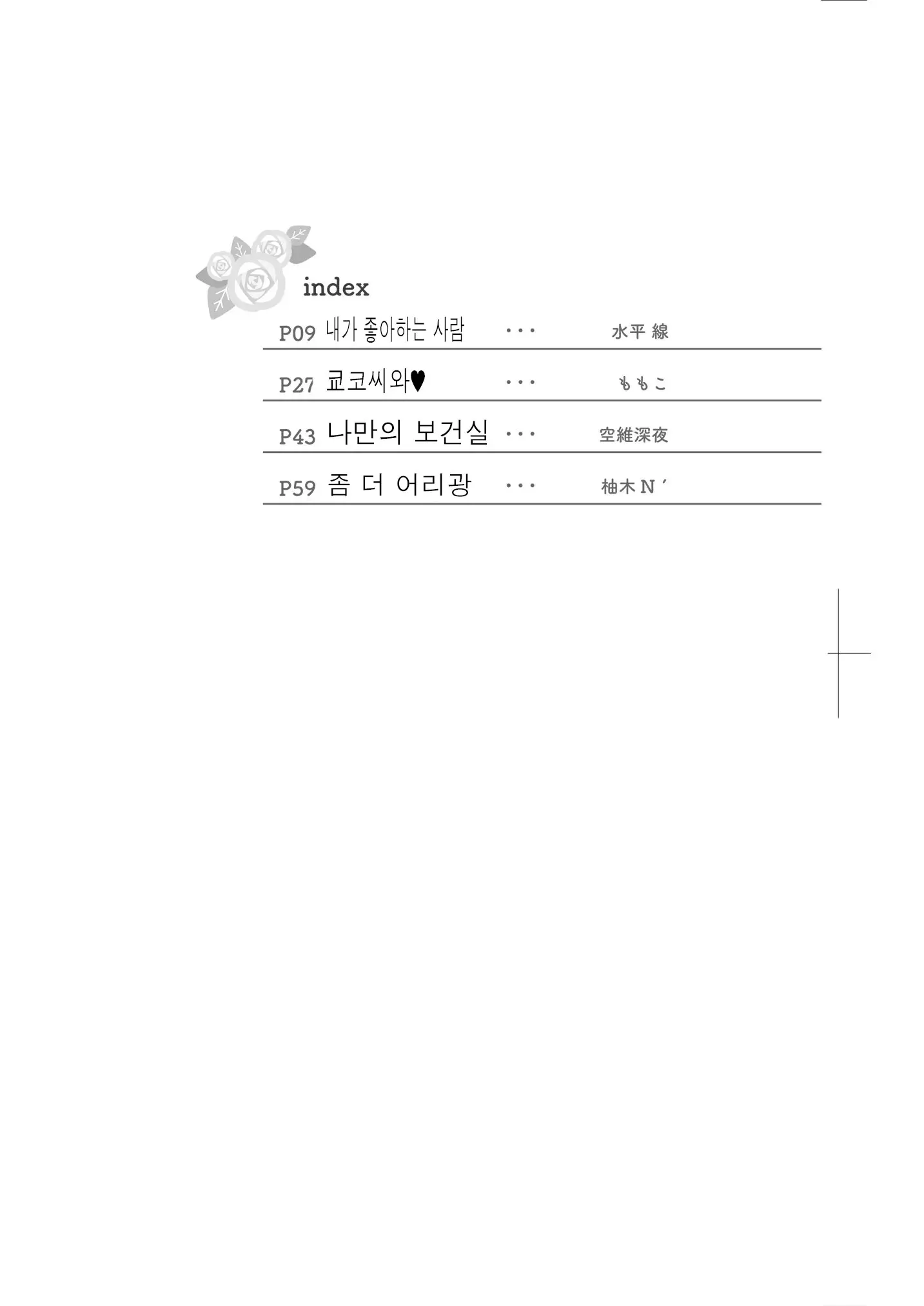 웹툰 이미지 7