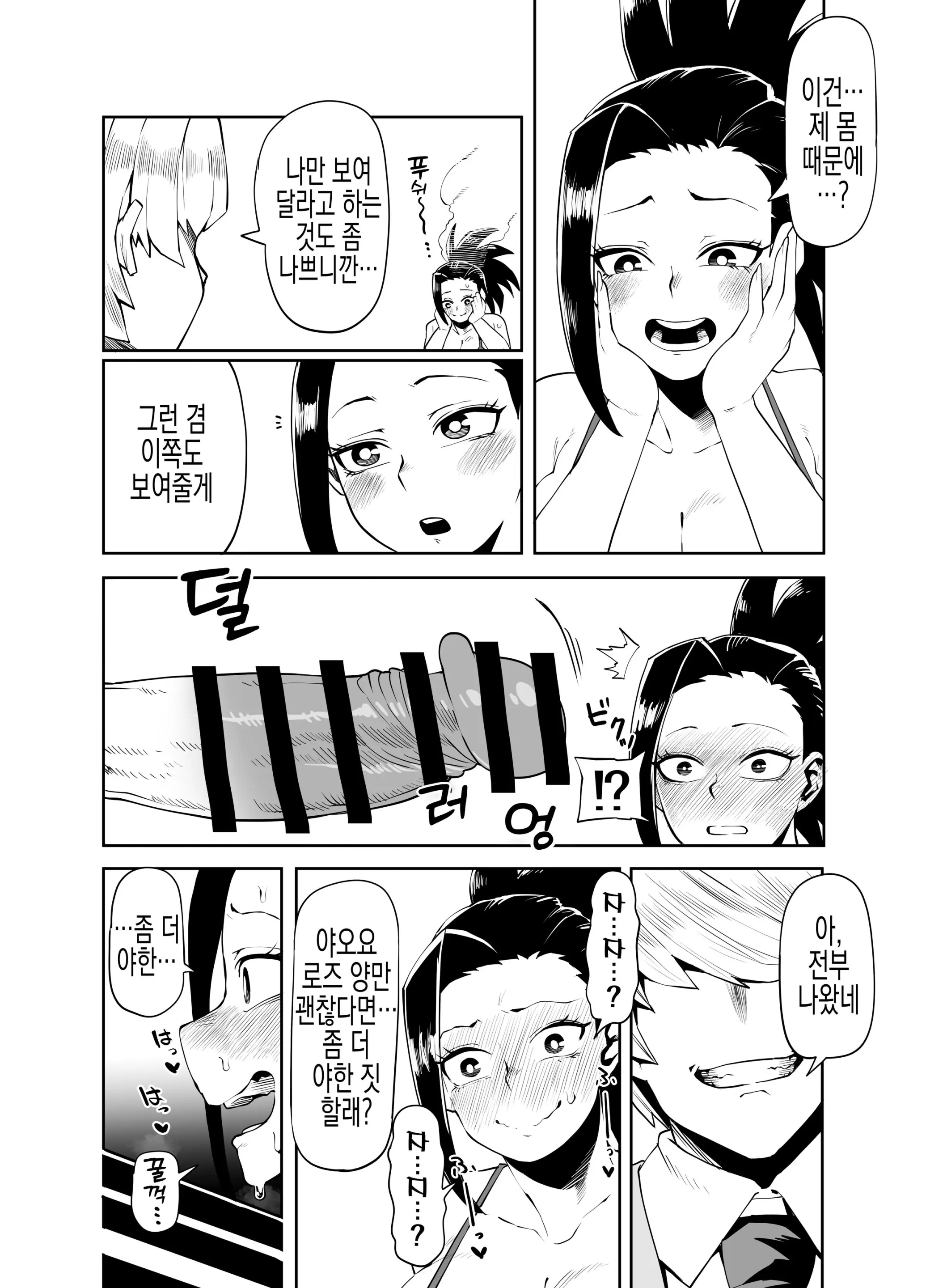 웹툰 이미지 2